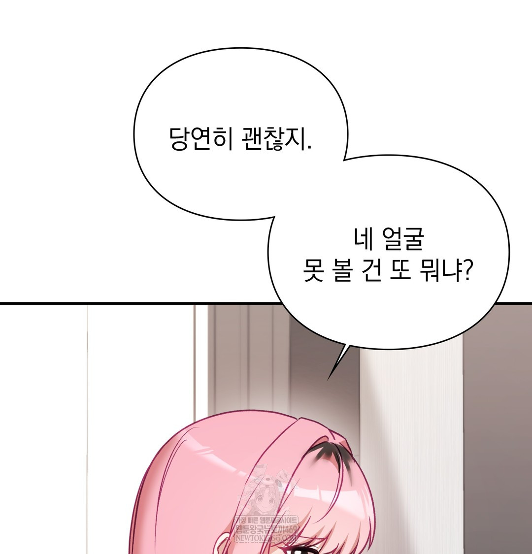 The Circumstances of Unrequited Love Raw Chapter 8 - Page 105