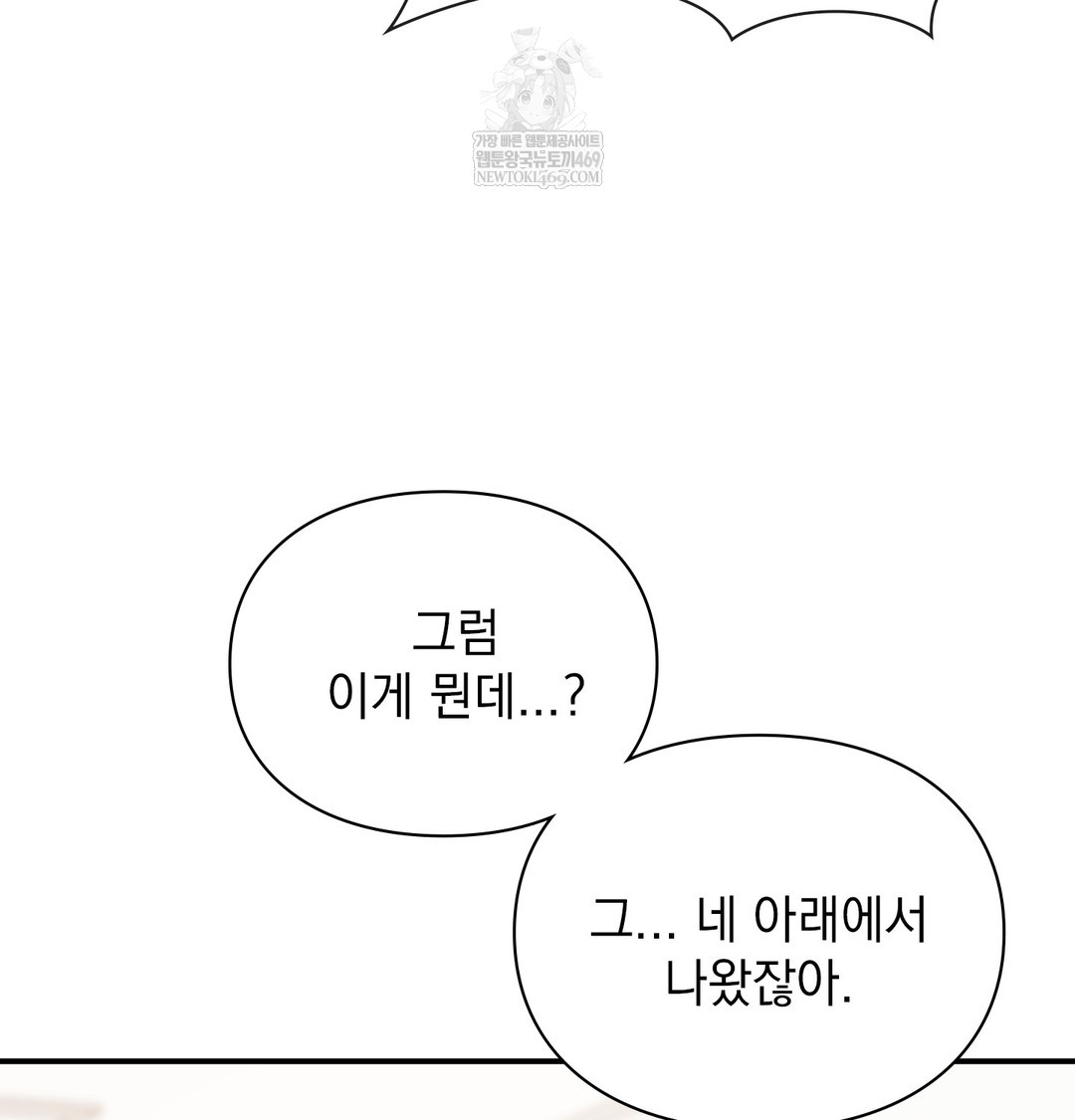 The Circumstances of Unrequited Love Raw Chapter 8 - Page 11