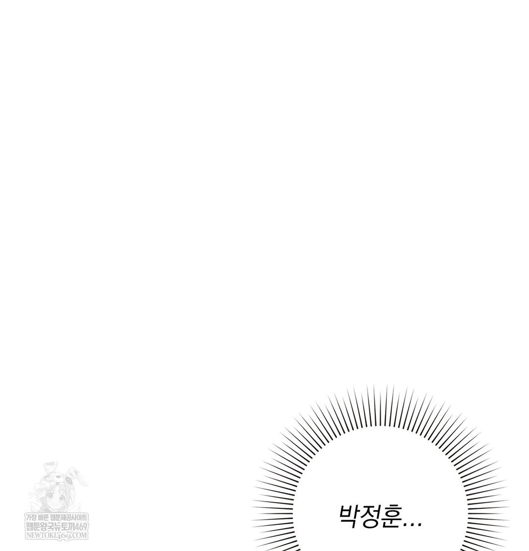 The Circumstances of Unrequited Love Raw Chapter 8 - Page 125