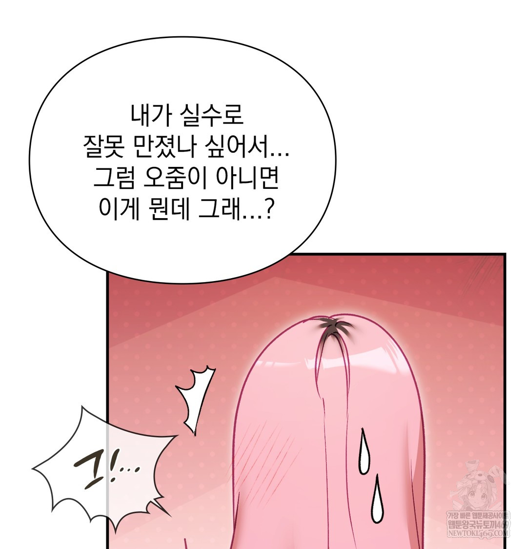 The Circumstances of Unrequited Love Raw Chapter 8 - Page 19