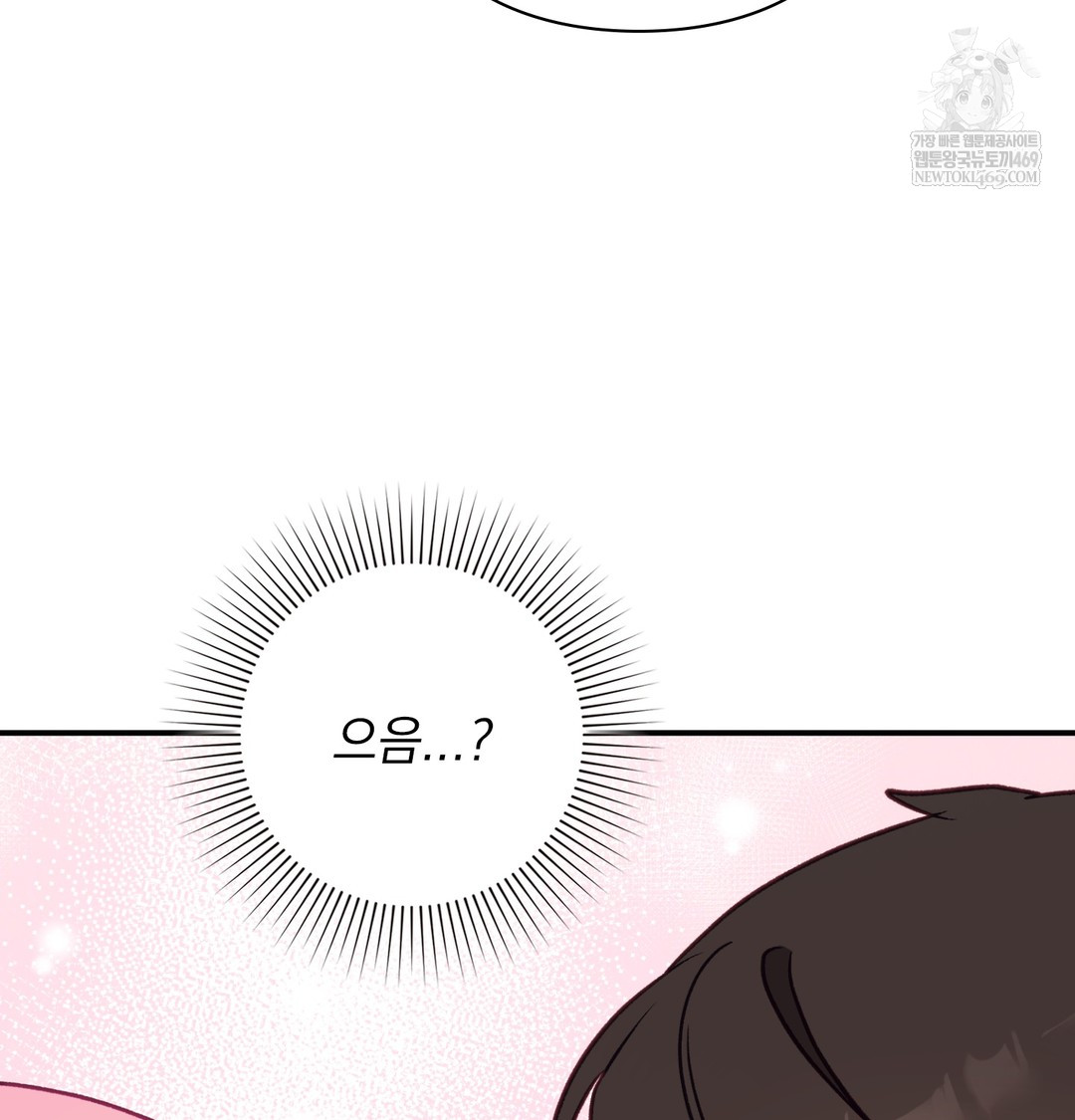 The Circumstances of Unrequited Love Raw Chapter 8 - Page 26