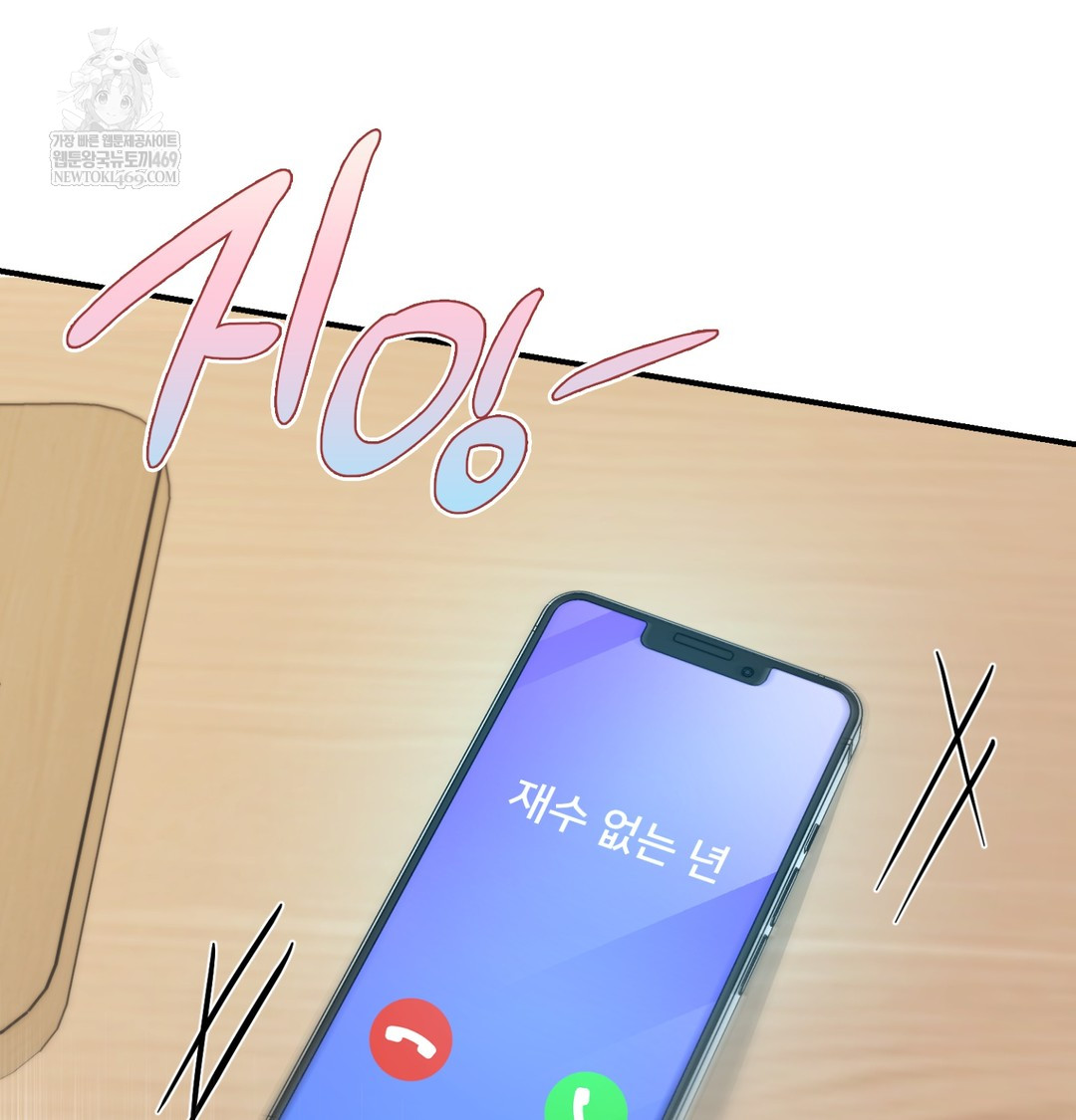 The Circumstances of Unrequited Love Raw Chapter 8 - Page 42