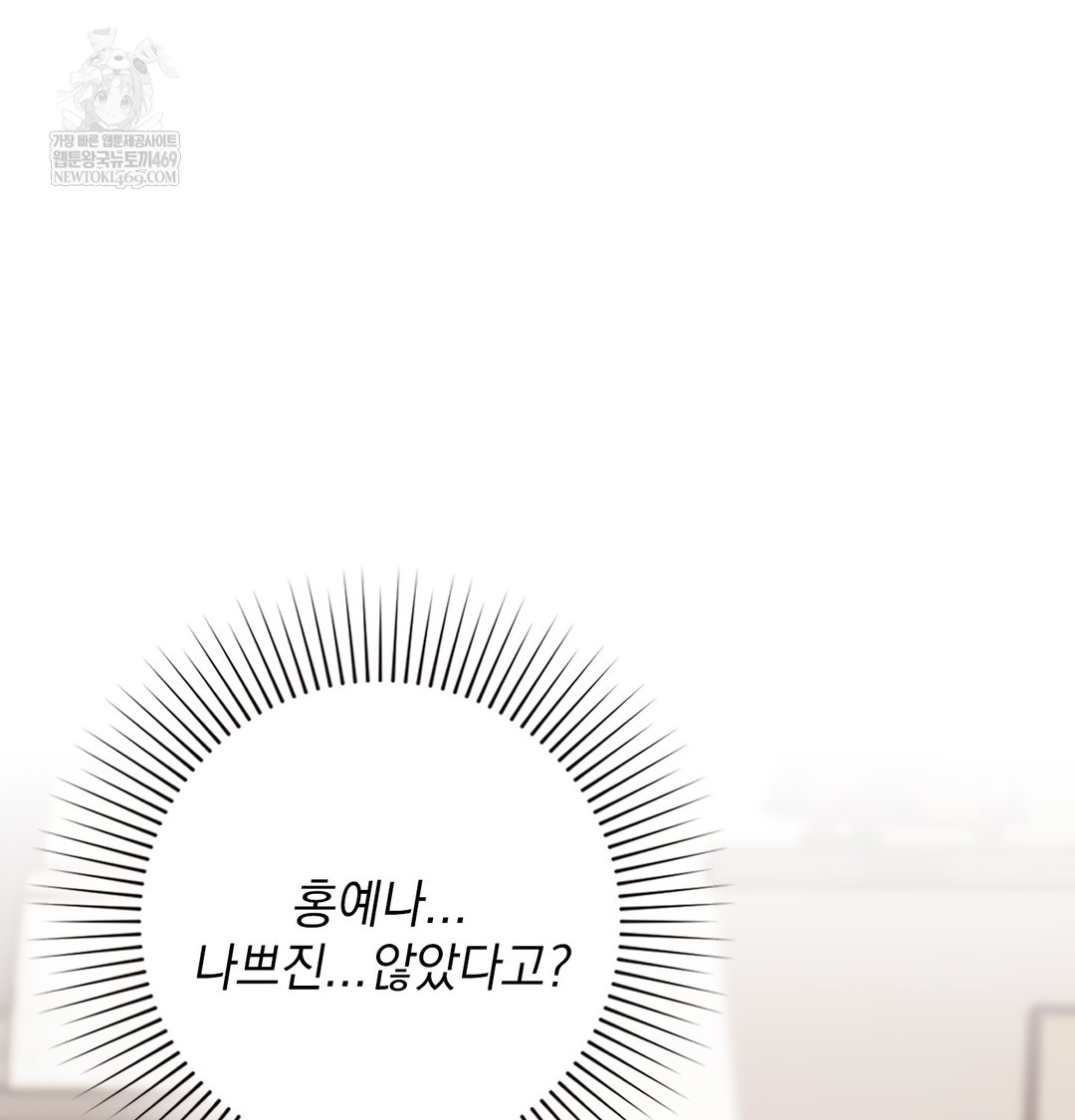 The Circumstances of Unrequited Love Raw Chapter 8 - Page 49