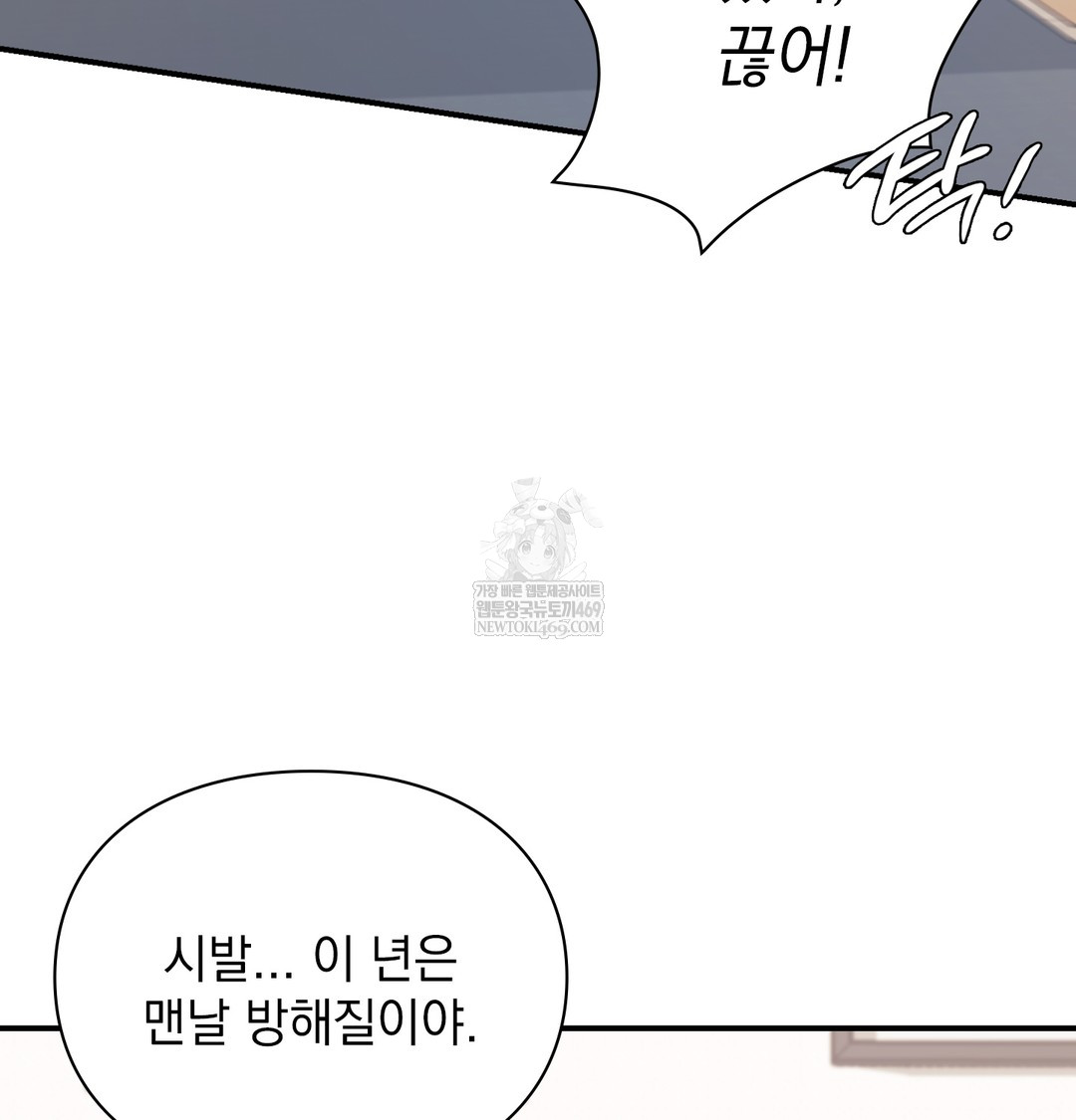 The Circumstances of Unrequited Love Raw Chapter 8 - Page 58