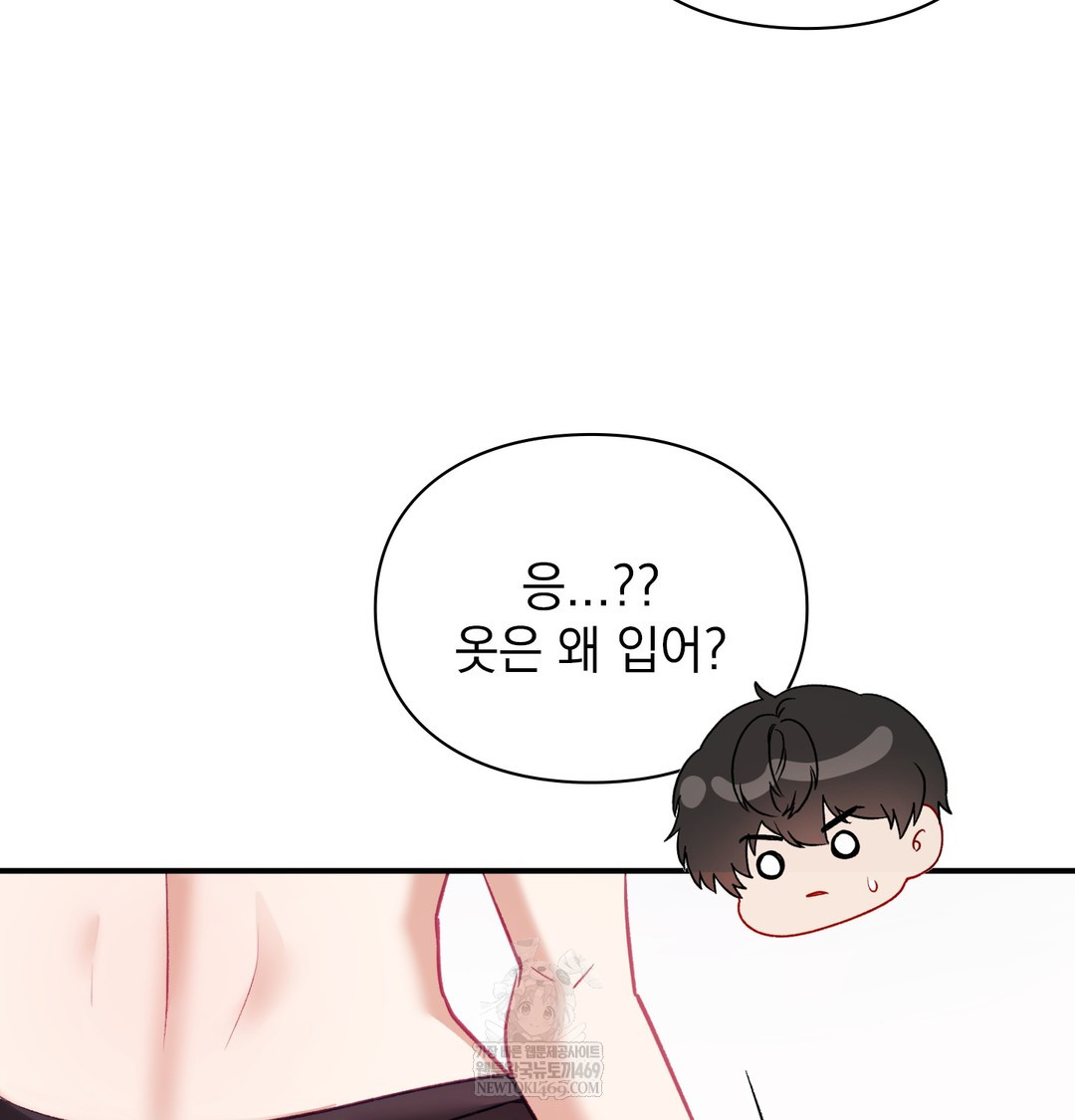 The Circumstances of Unrequited Love Raw Chapter 8 - Page 61