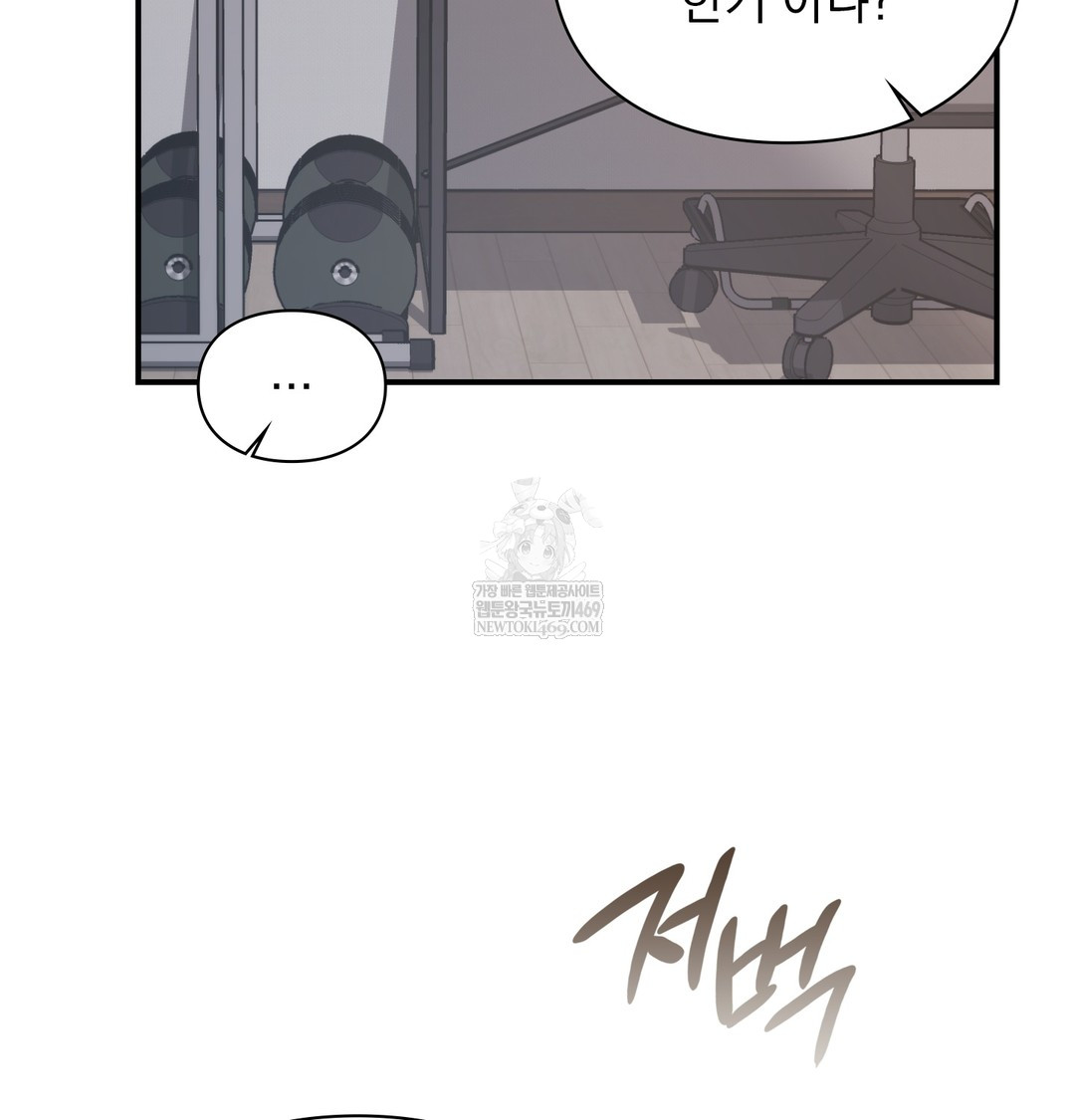 The Circumstances of Unrequited Love Raw Chapter 8 - Page 84