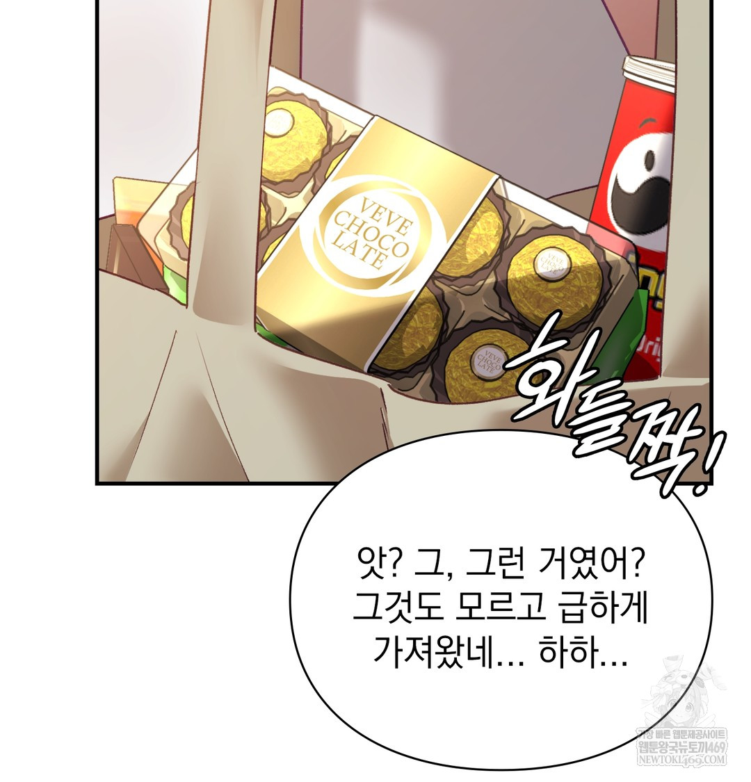 The Circumstances of Unrequited Love Raw Chapter 9 - Page 125