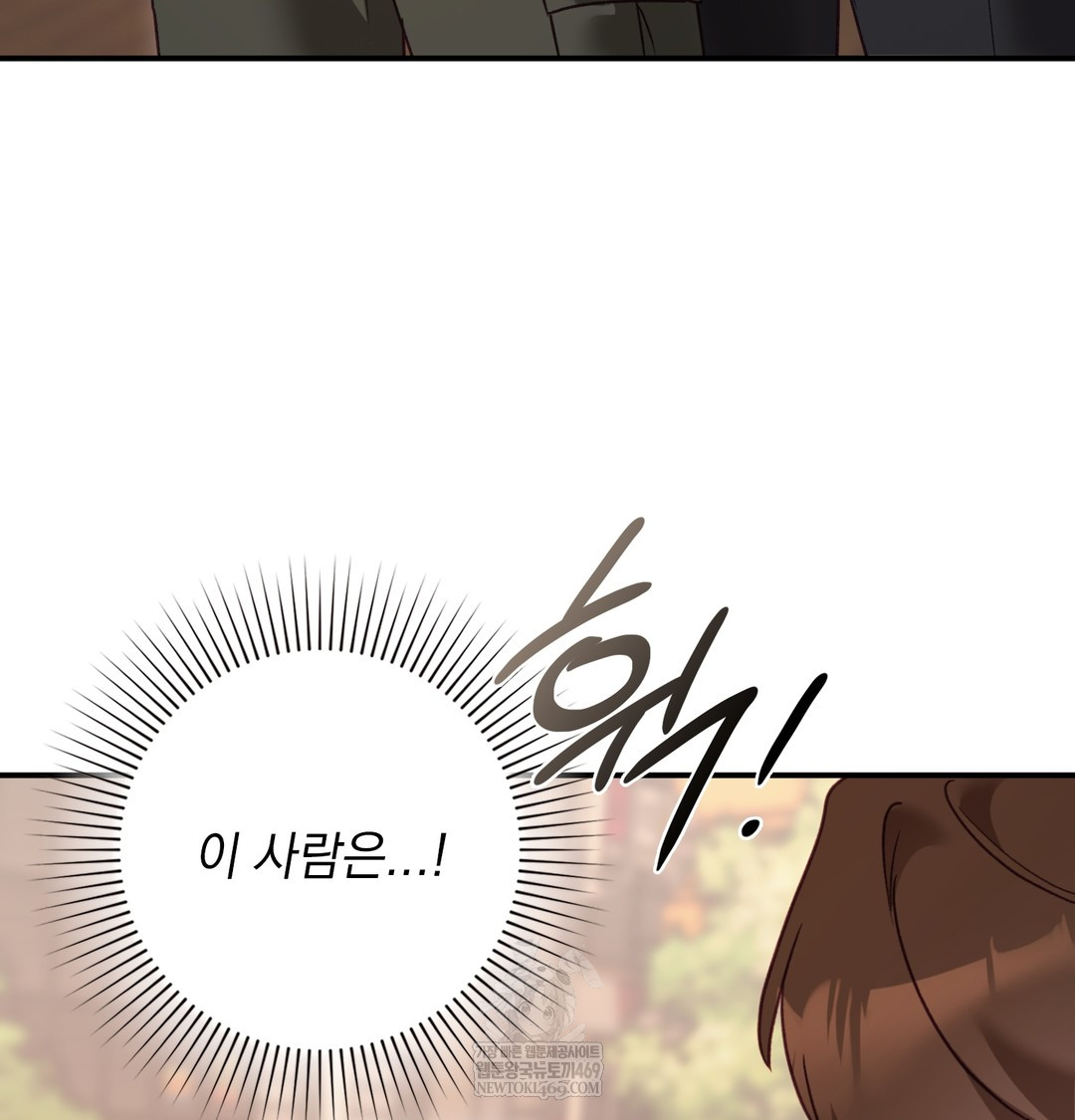 The Circumstances of Unrequited Love Raw Chapter 9 - Page 135