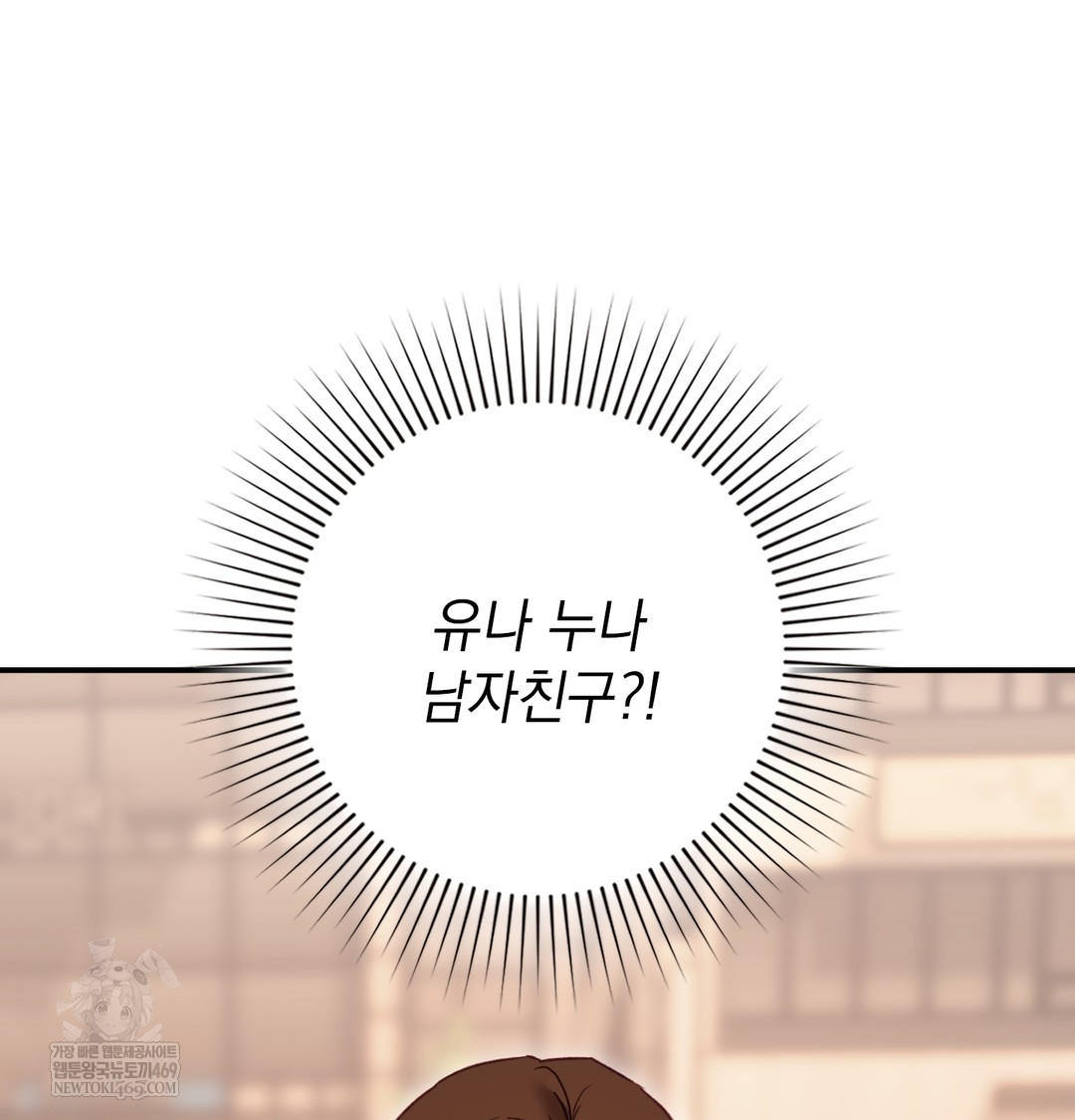 The Circumstances of Unrequited Love Raw Chapter 9 - Page 138