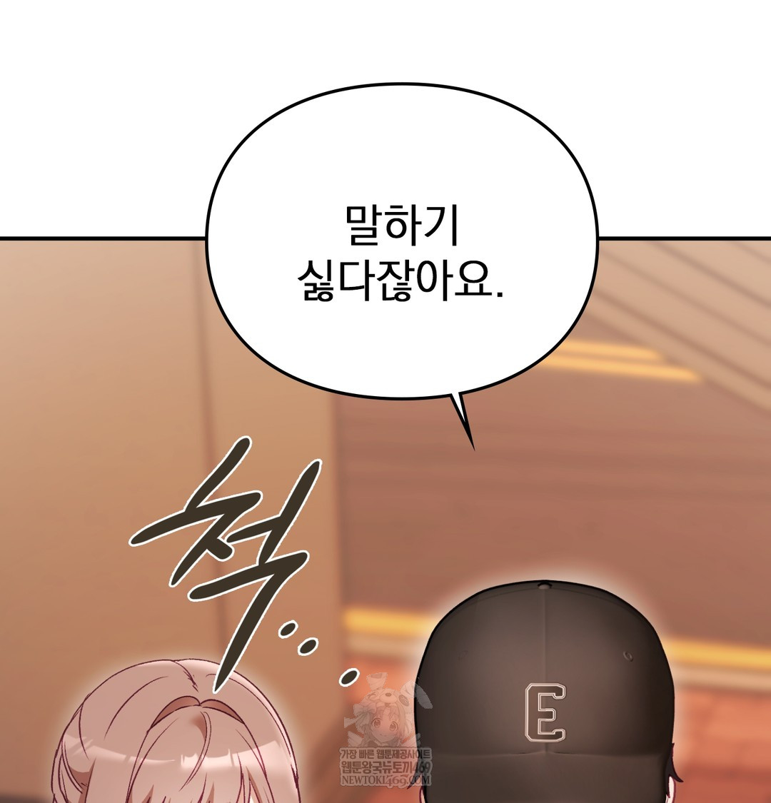 The Circumstances of Unrequited Love Raw Chapter 9 - Page 156