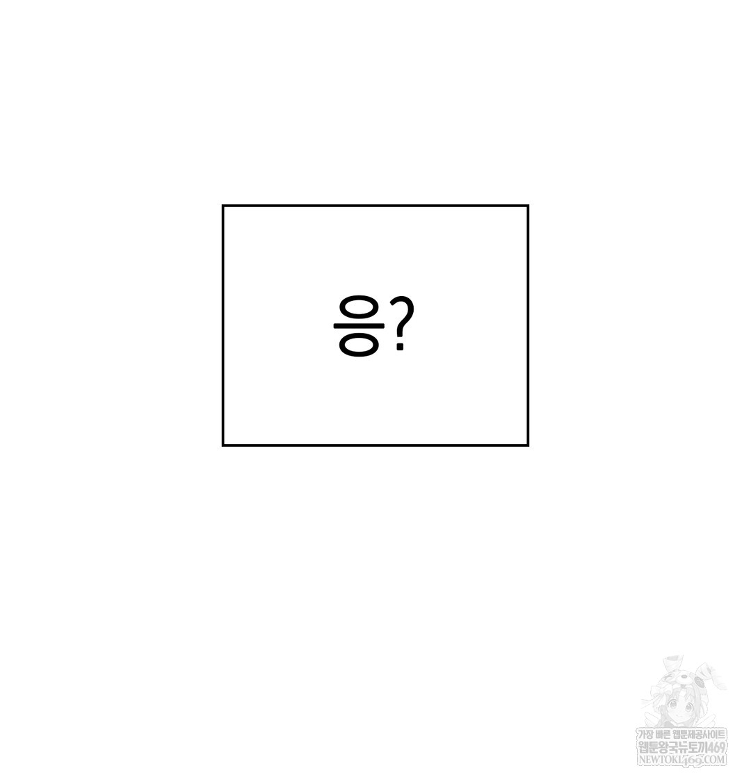 The Circumstances of Unrequited Love Raw Chapter 9 - Page 175