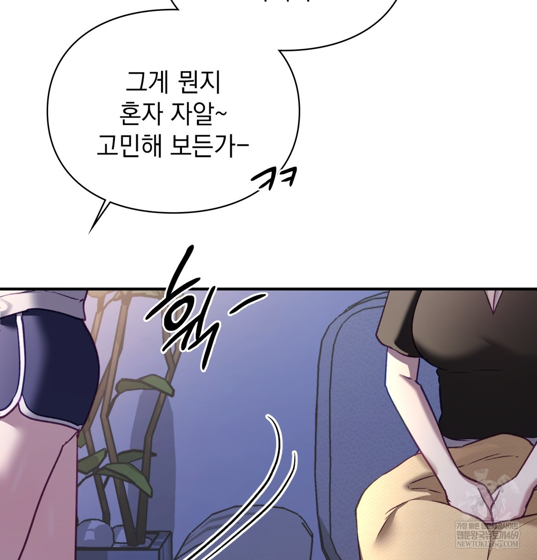 The Circumstances of Unrequited Love Raw Chapter 9 - Page 46