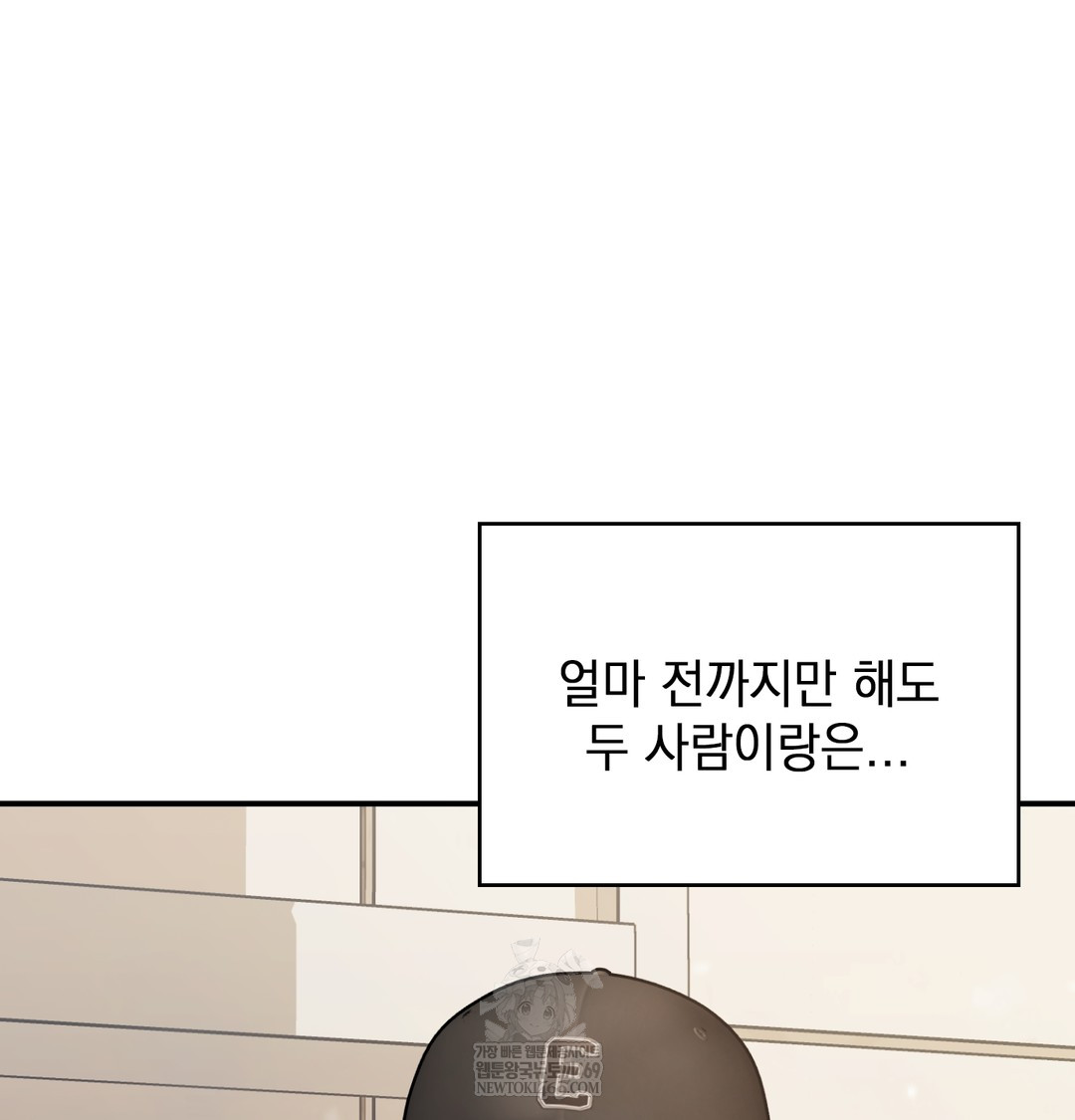 The Circumstances of Unrequited Love Raw Chapter 9 - Page 68