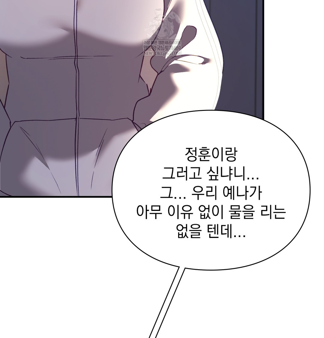 The Circumstances of Unrequited Love Raw Chapter 9 - Page 7