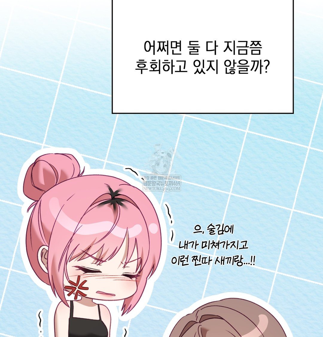 The Circumstances of Unrequited Love Raw Chapter 9 - Page 71