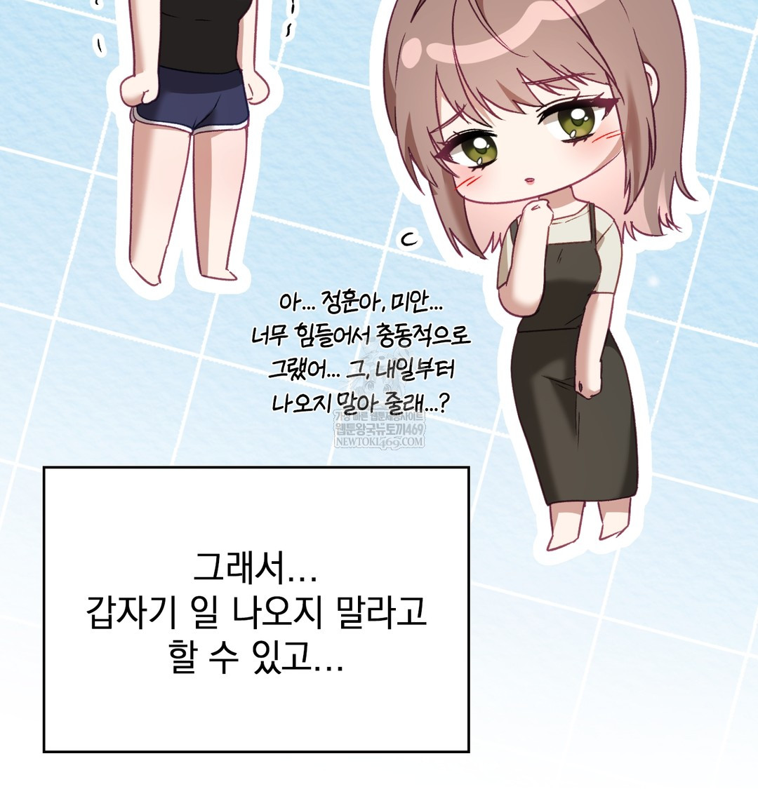 The Circumstances of Unrequited Love Raw Chapter 9 - Page 72