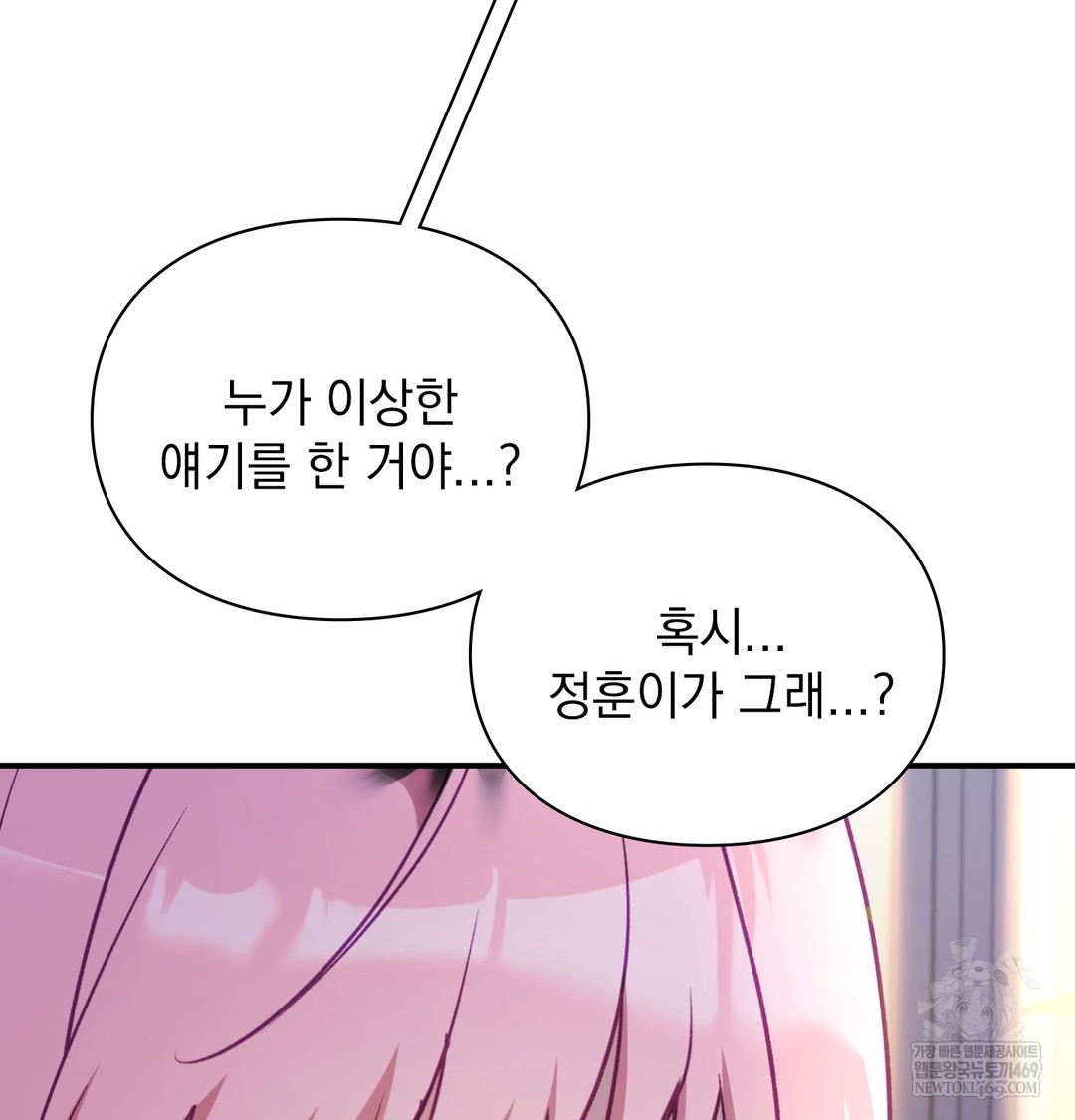 The Circumstances of Unrequited Love Raw Chapter 9 - Page 8