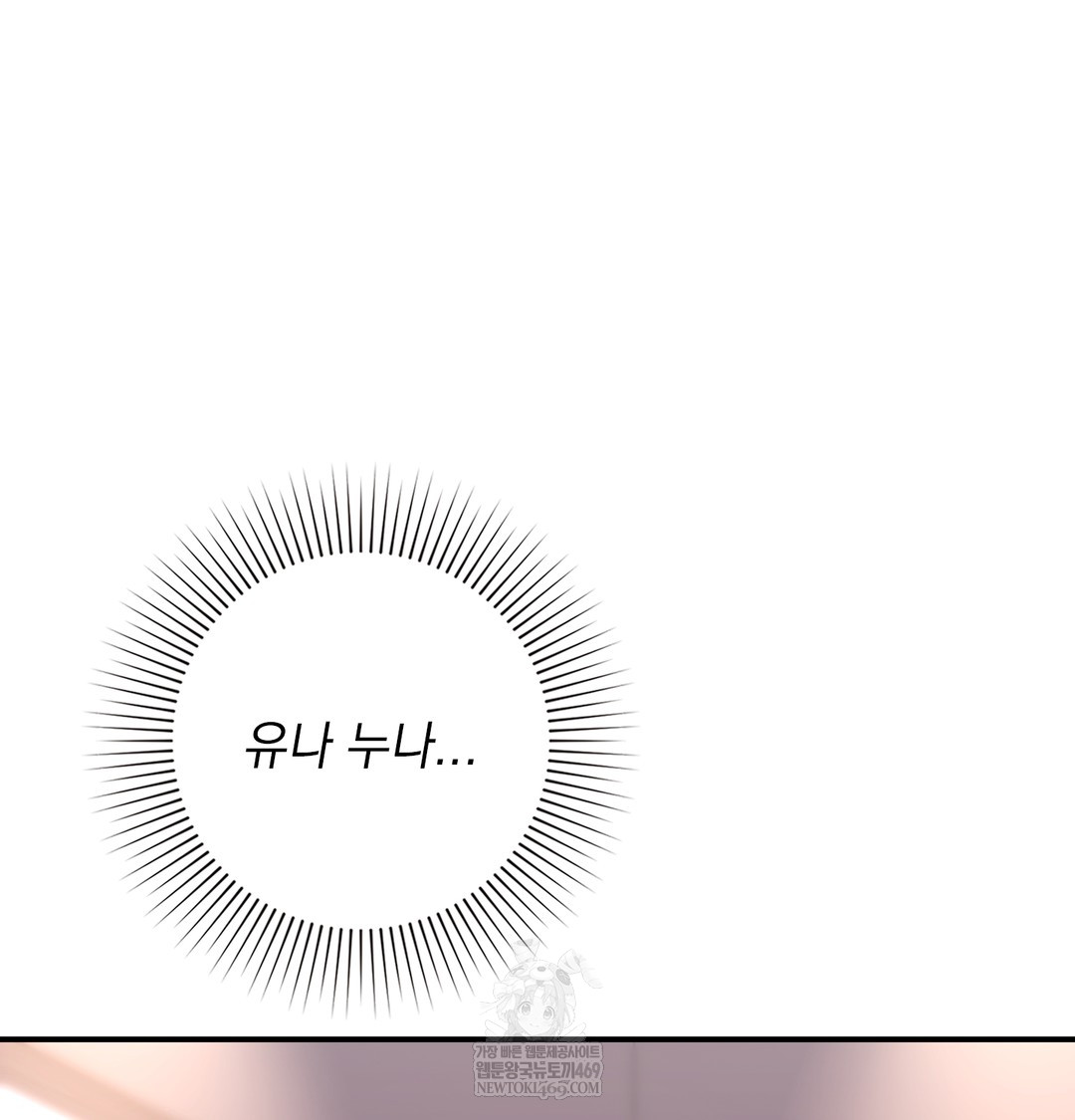 The Circumstances of Unrequited Love Raw Chapter 9 - Page 93