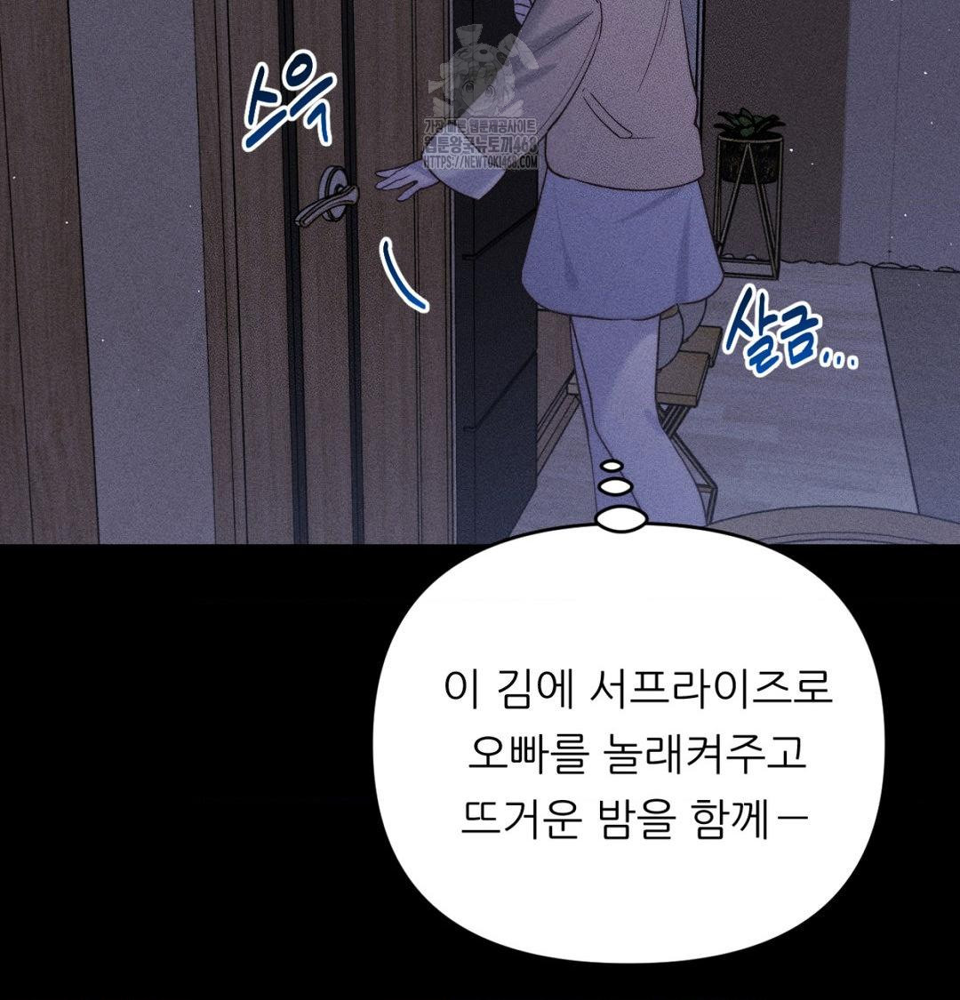 Happily Forever After Raw Chapter 1 - Page 134