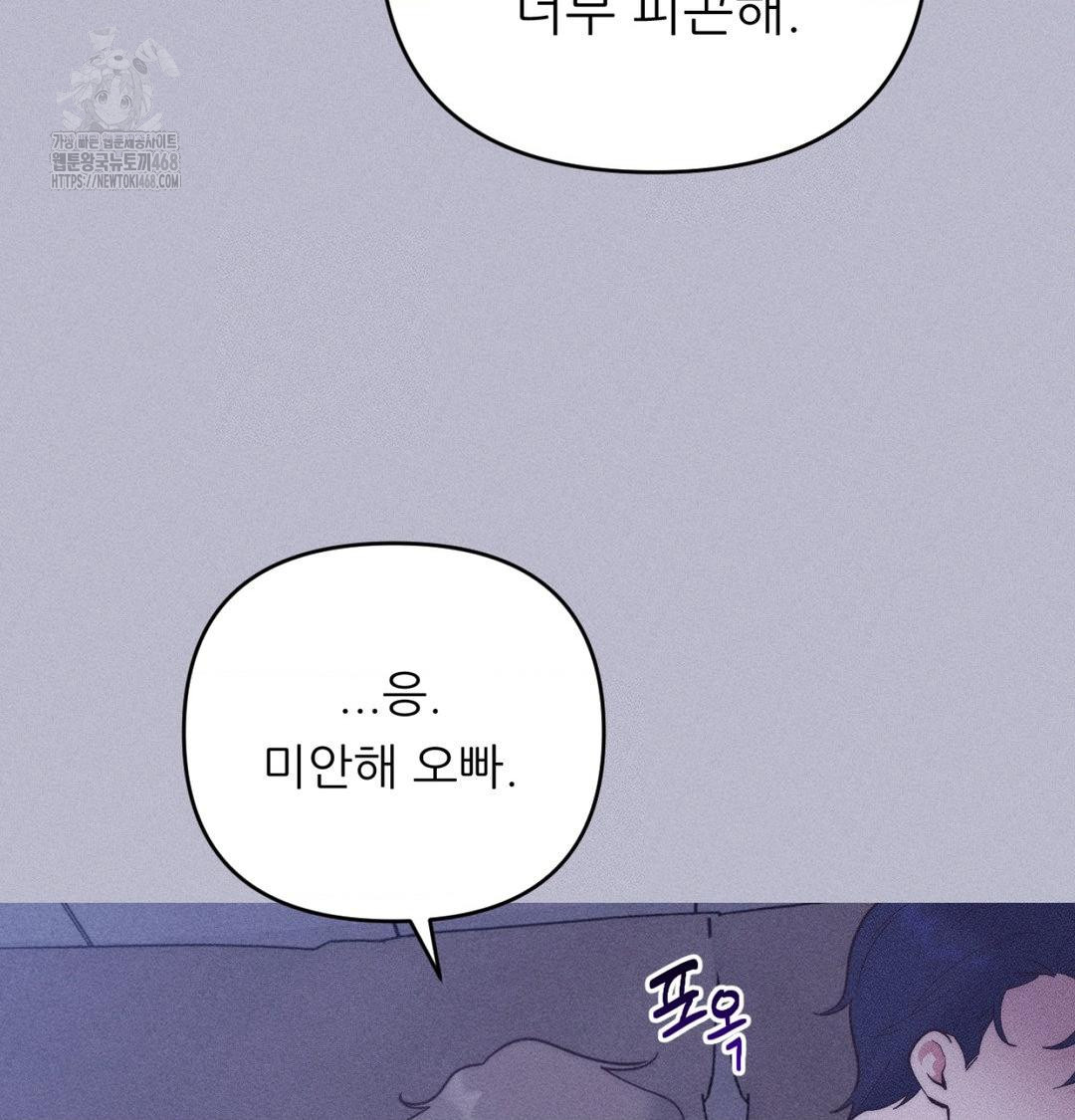 Happily Forever After Raw Chapter 1 - Page 162