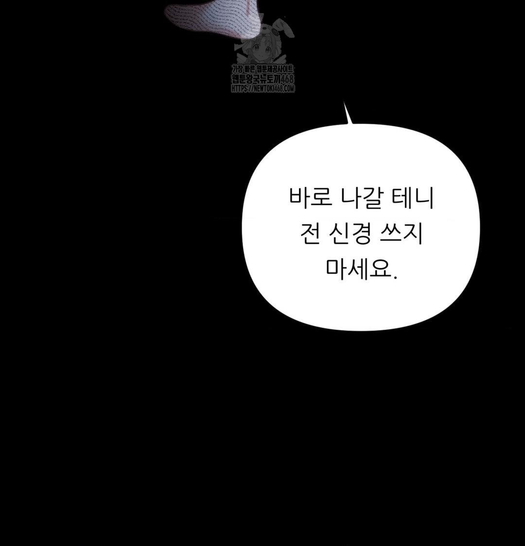 Happily Forever After Raw Chapter 1 - Page 194