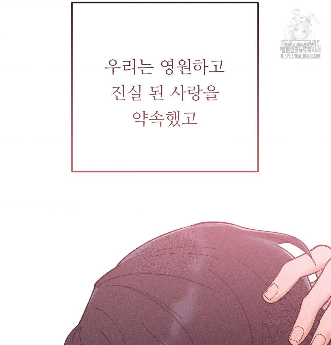 Happily Forever After Raw Chapter 1 - Page 21