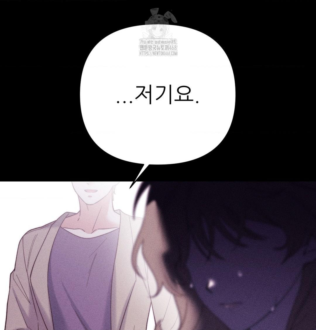 Happily Forever After Raw Chapter 1 - Page 210