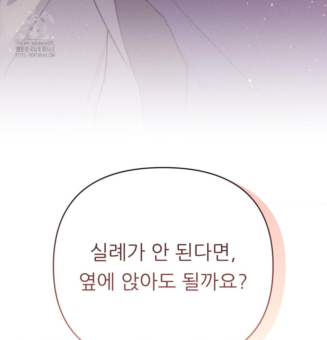 Happily Forever After Raw Chapter 1 - Page 220