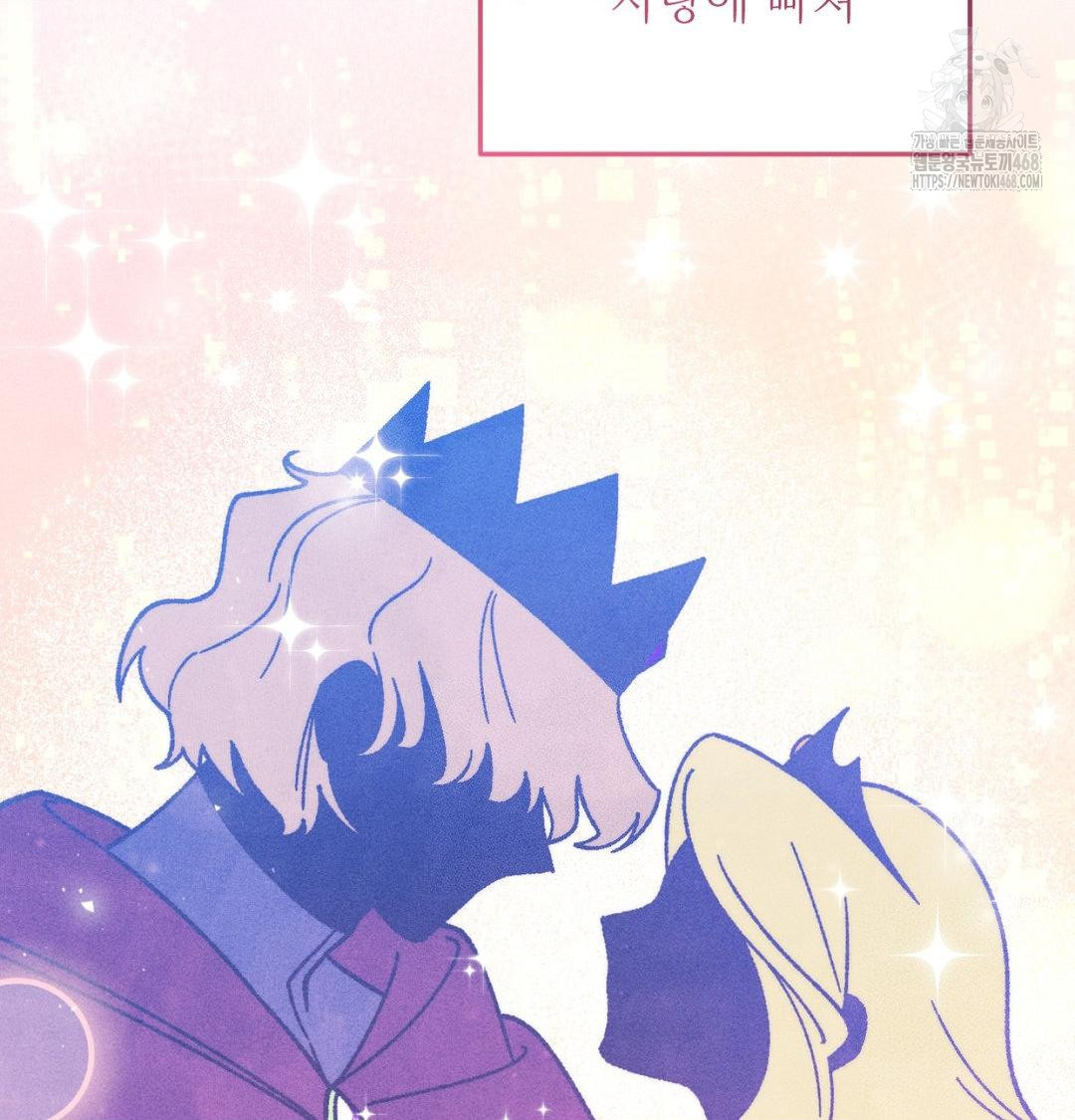 Happily Forever After Raw Chapter 1 - Page 4