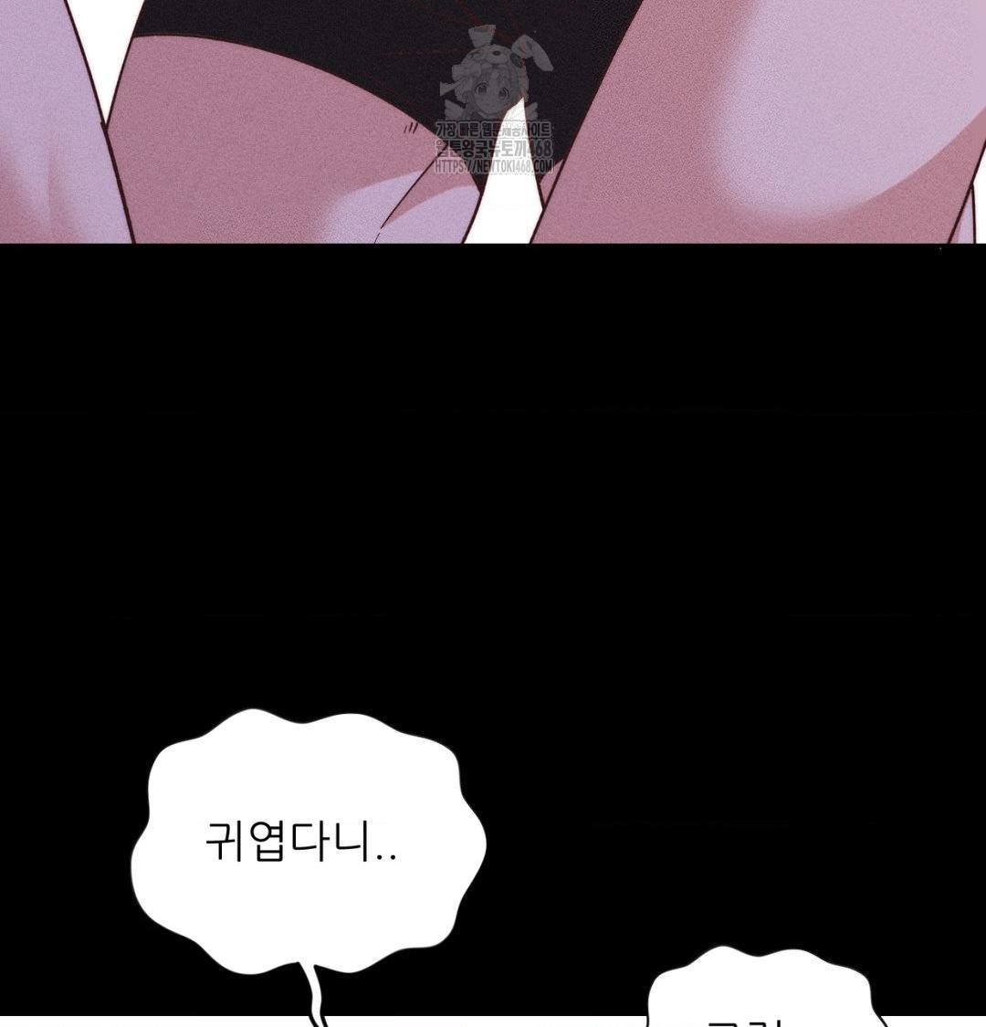 Happily Forever After Raw Chapter 1 - Page 41