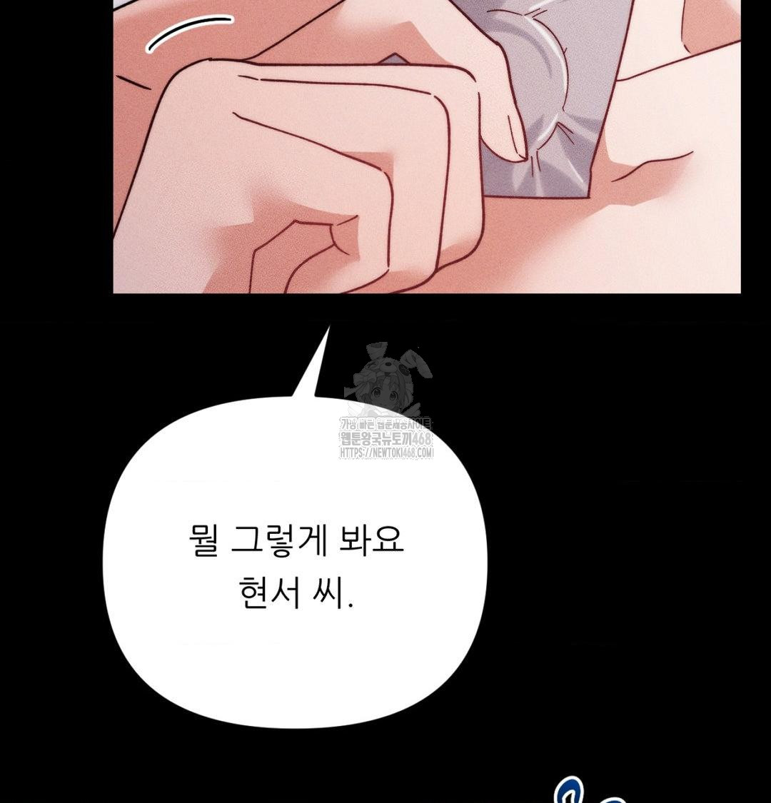 Happily Forever After Raw Chapter 1 - Page 52