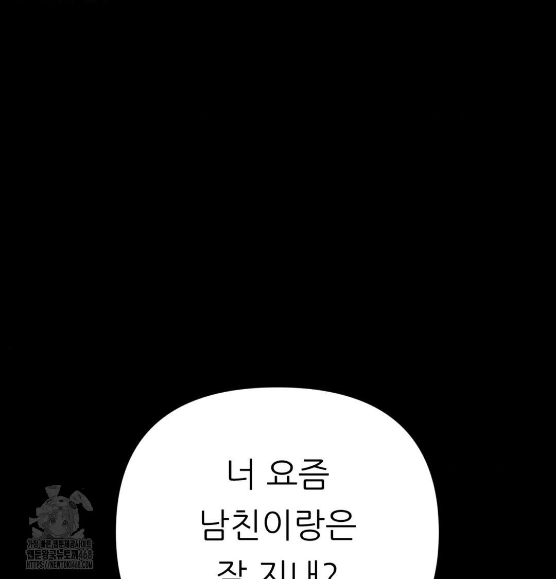 Happily Forever After Raw Chapter 1 - Page 76