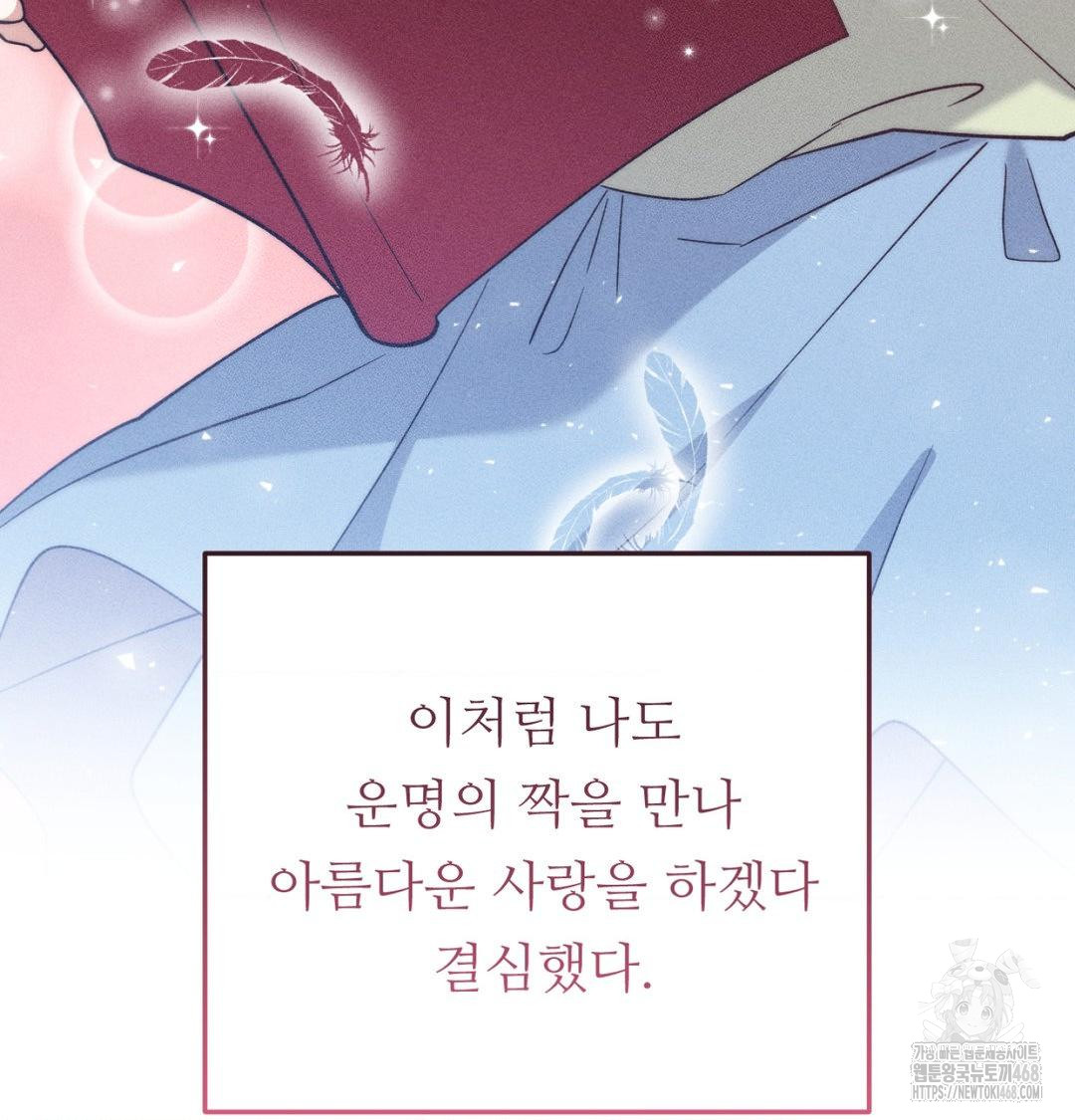 Happily Forever After Raw Chapter 1 - Page 9