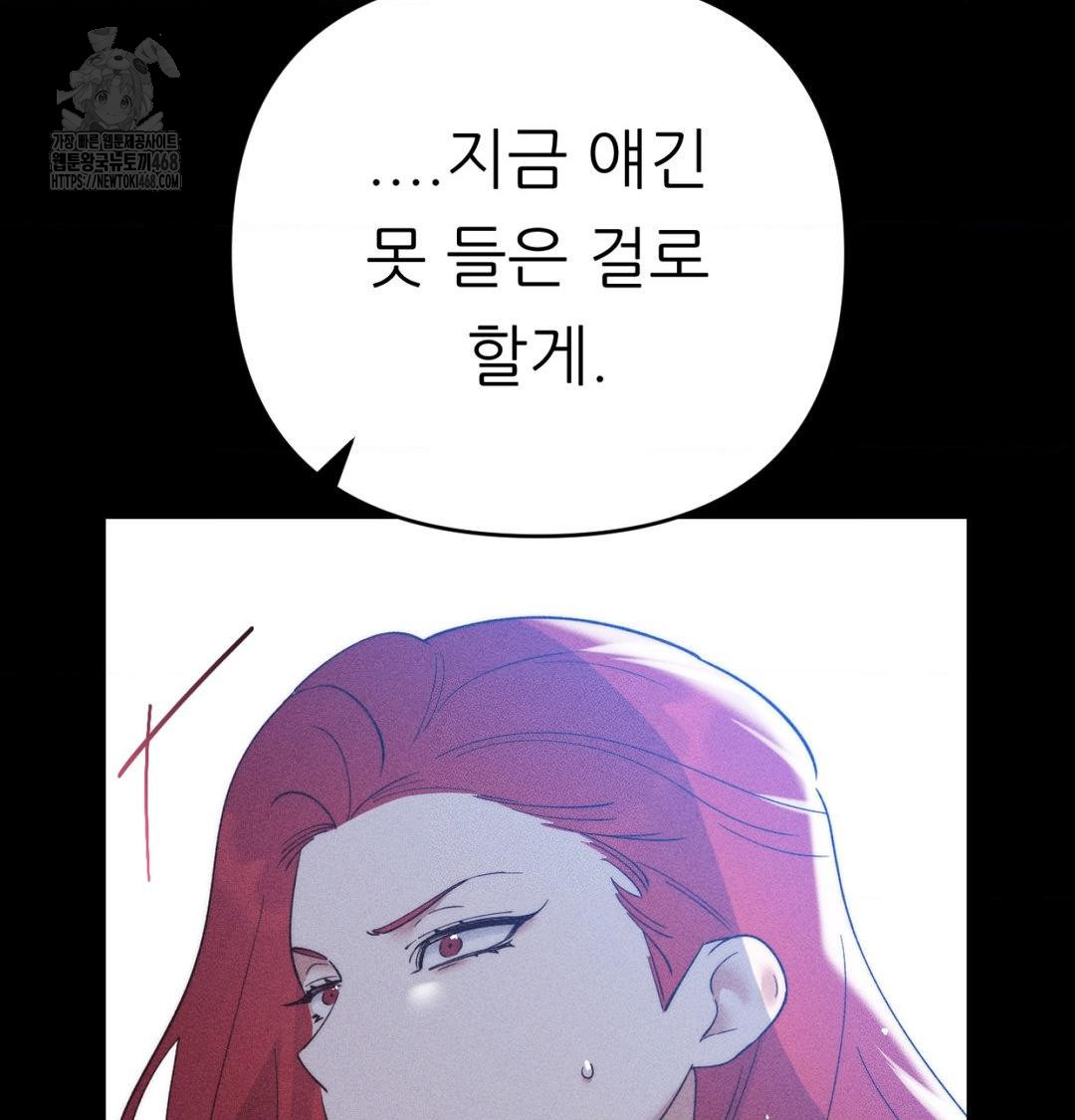 Happily Forever After Raw Chapter 1 - Page 97