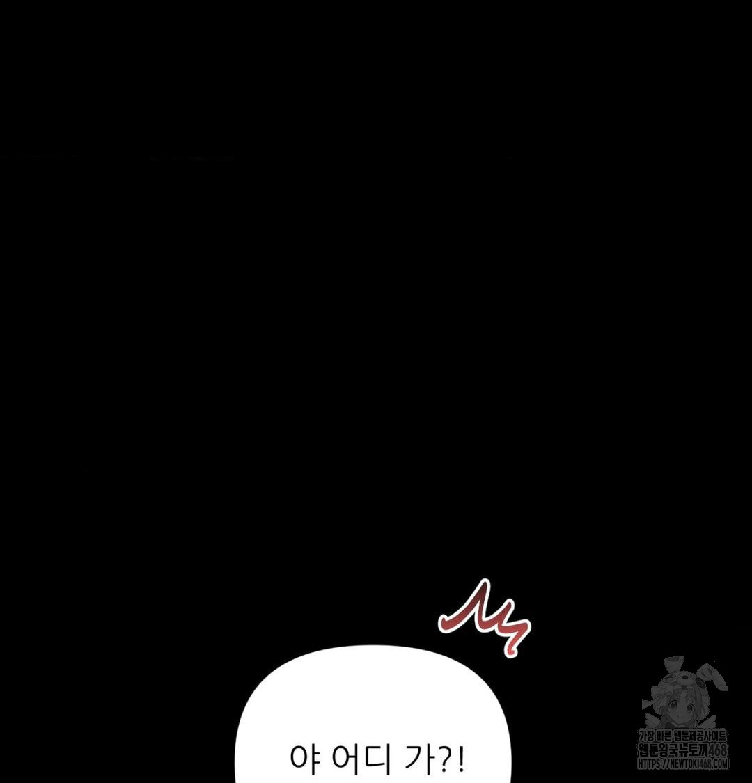 Happily Forever After Raw Chapter 1 - Page 99