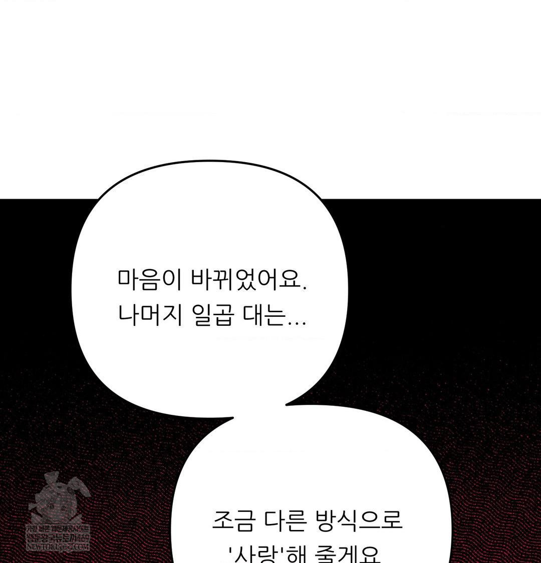 Happily Forever After Raw Chapter 10 - Page 103