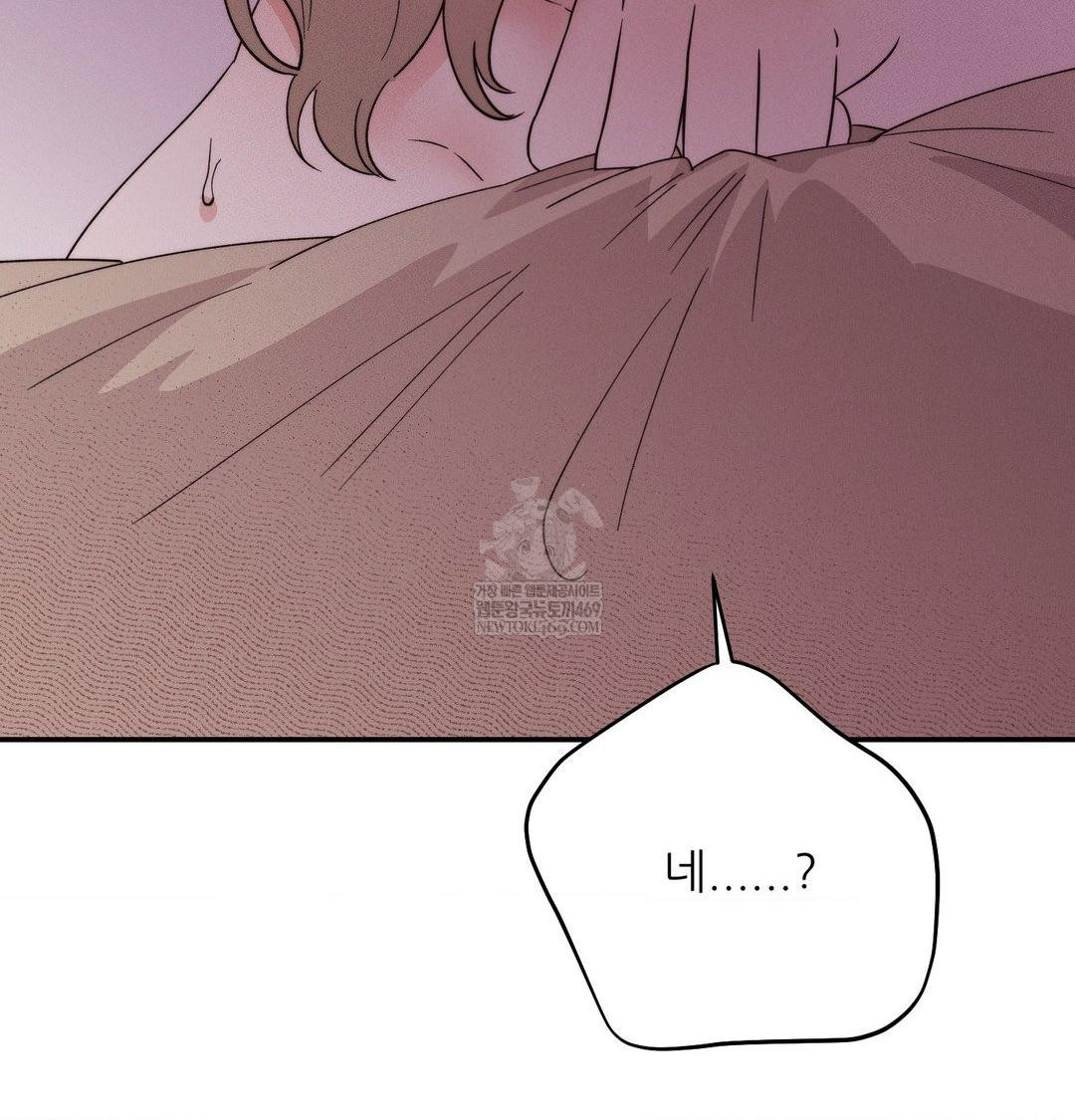 Happily Forever After Raw Chapter 10 - Page 152