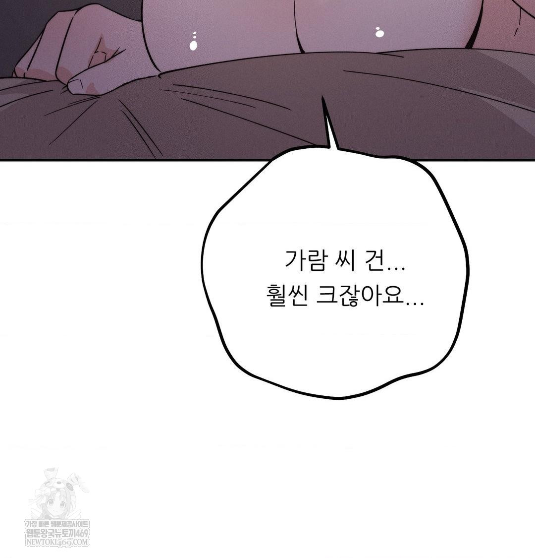 Happily Forever After Raw Chapter 10 - Page 169