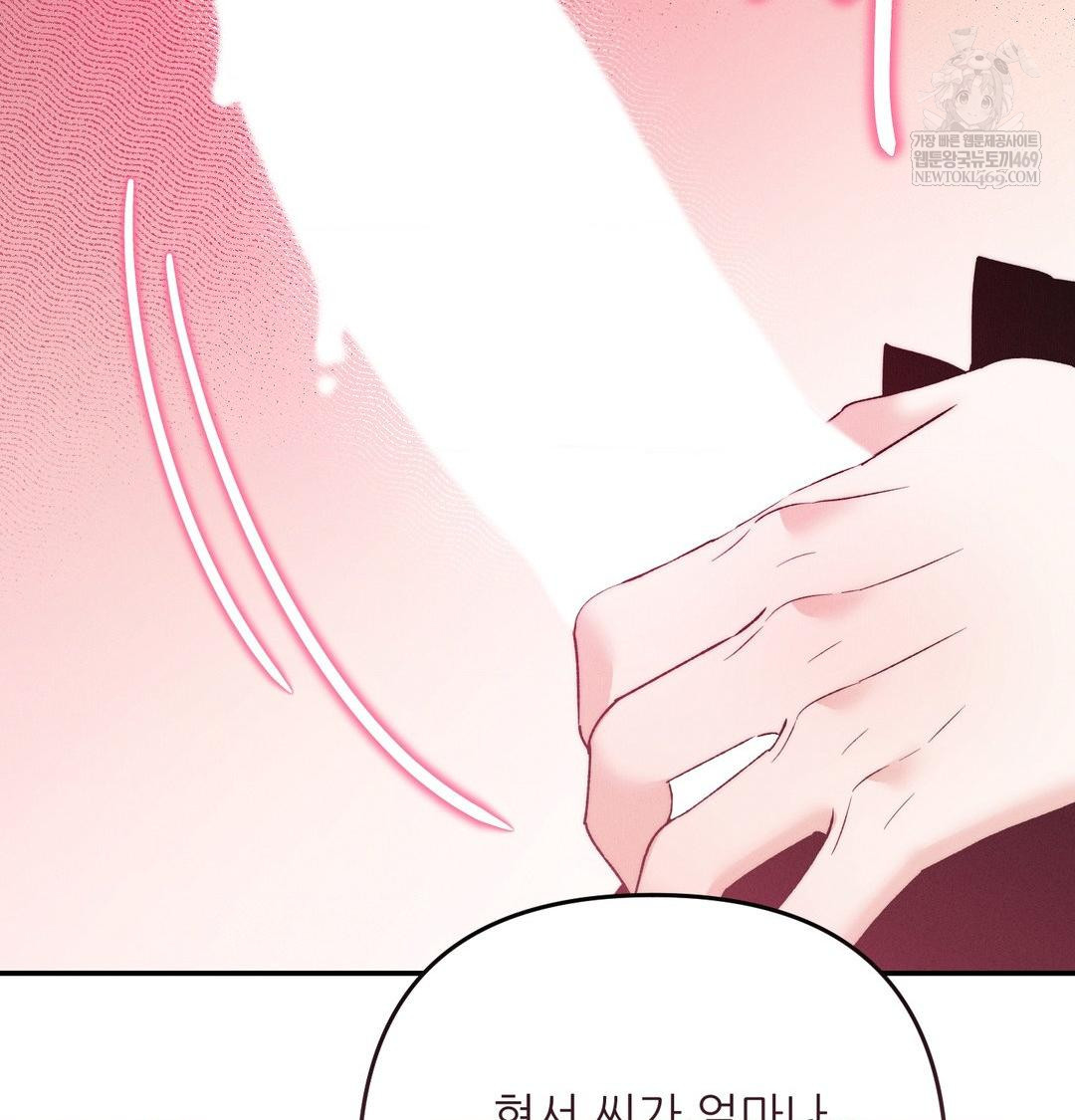 Happily Forever After Raw Chapter 10 - Page 174