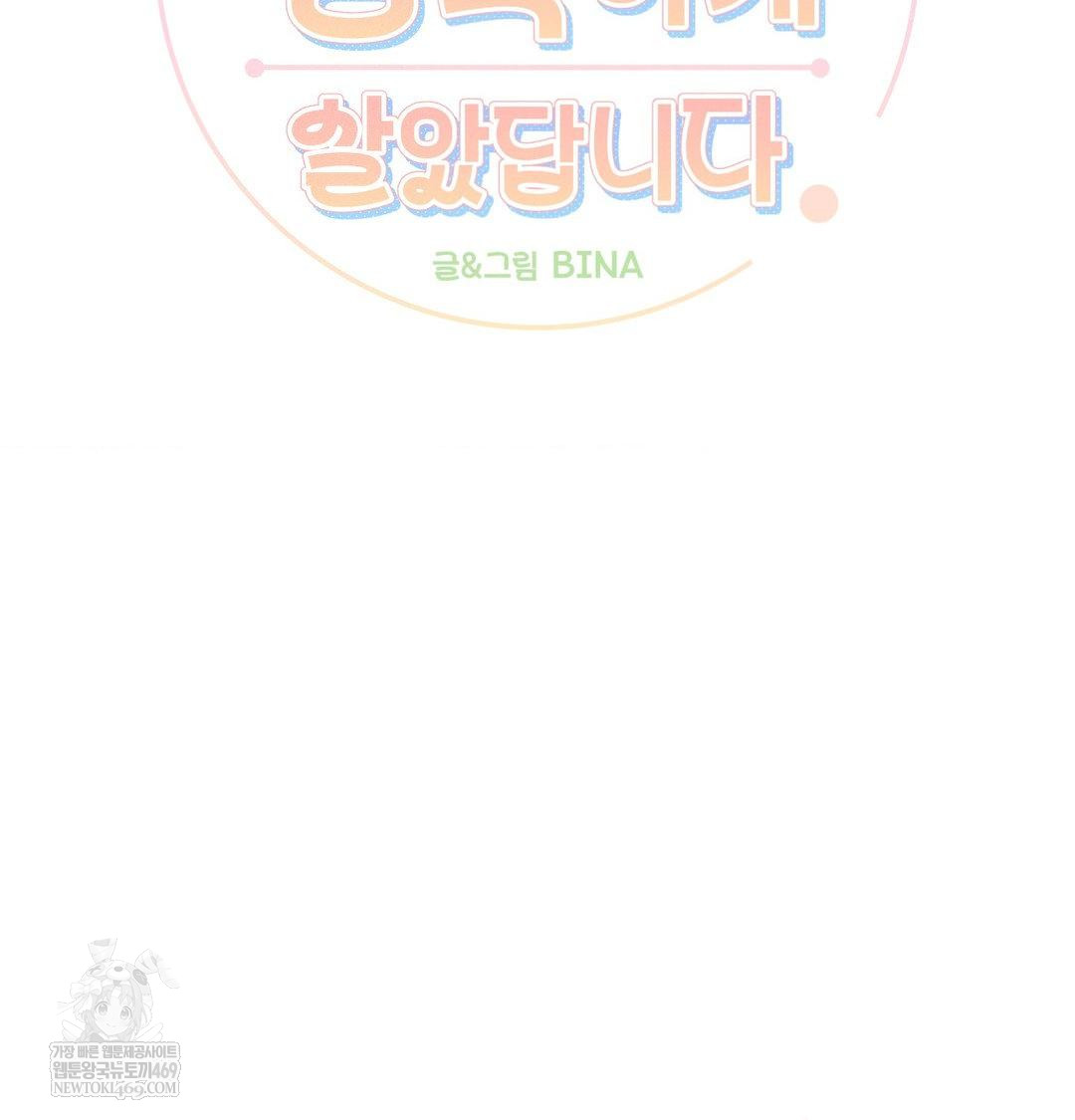 Happily Forever After Raw Chapter 10 - Page 18