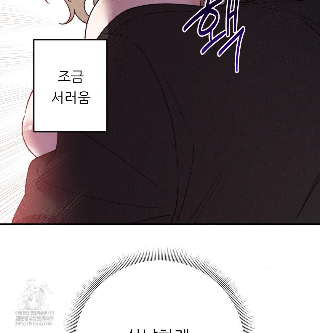 Happily Forever After Raw Chapter 10 - Page 33