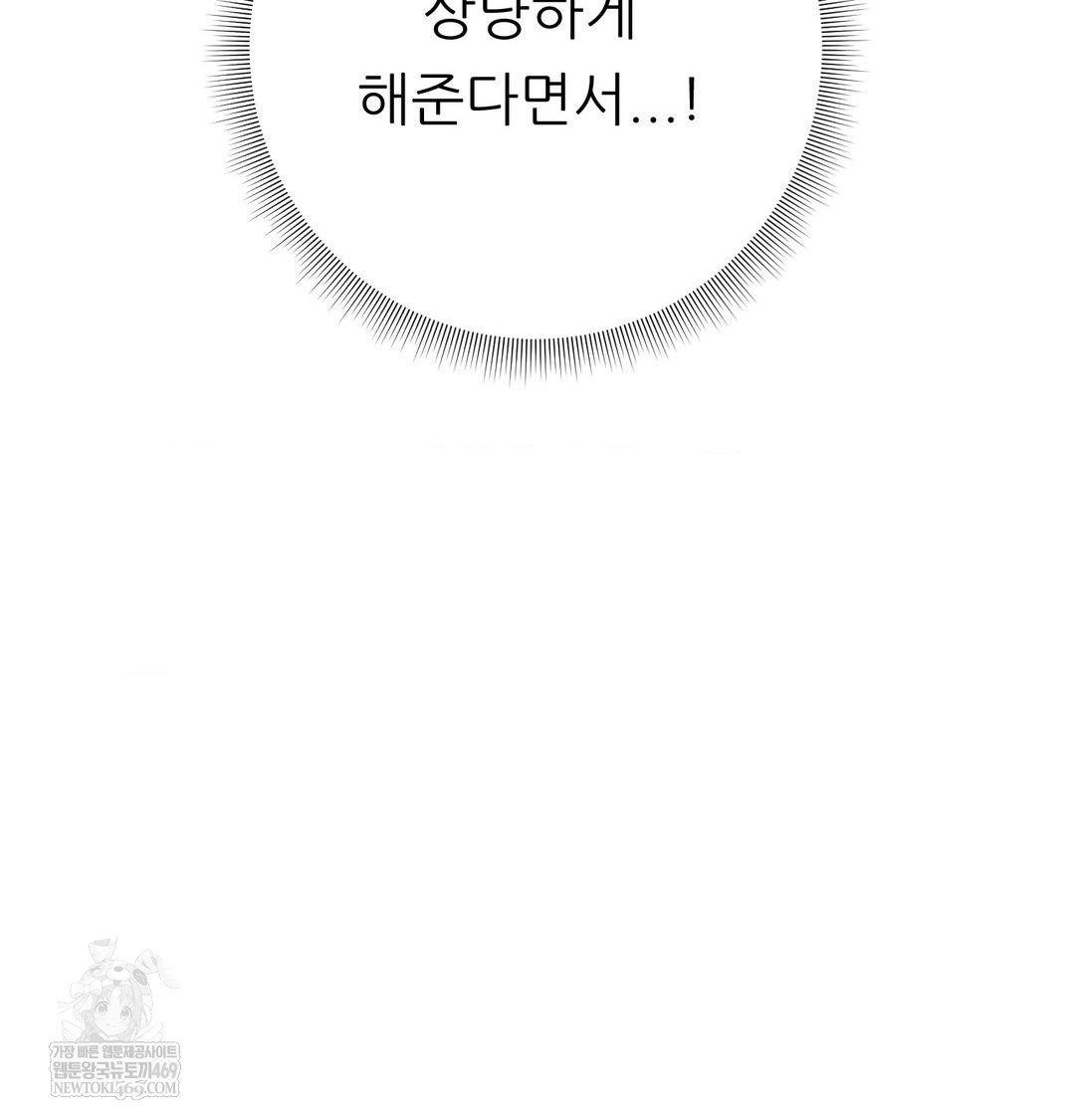 Happily Forever After Raw Chapter 10 - Page 34