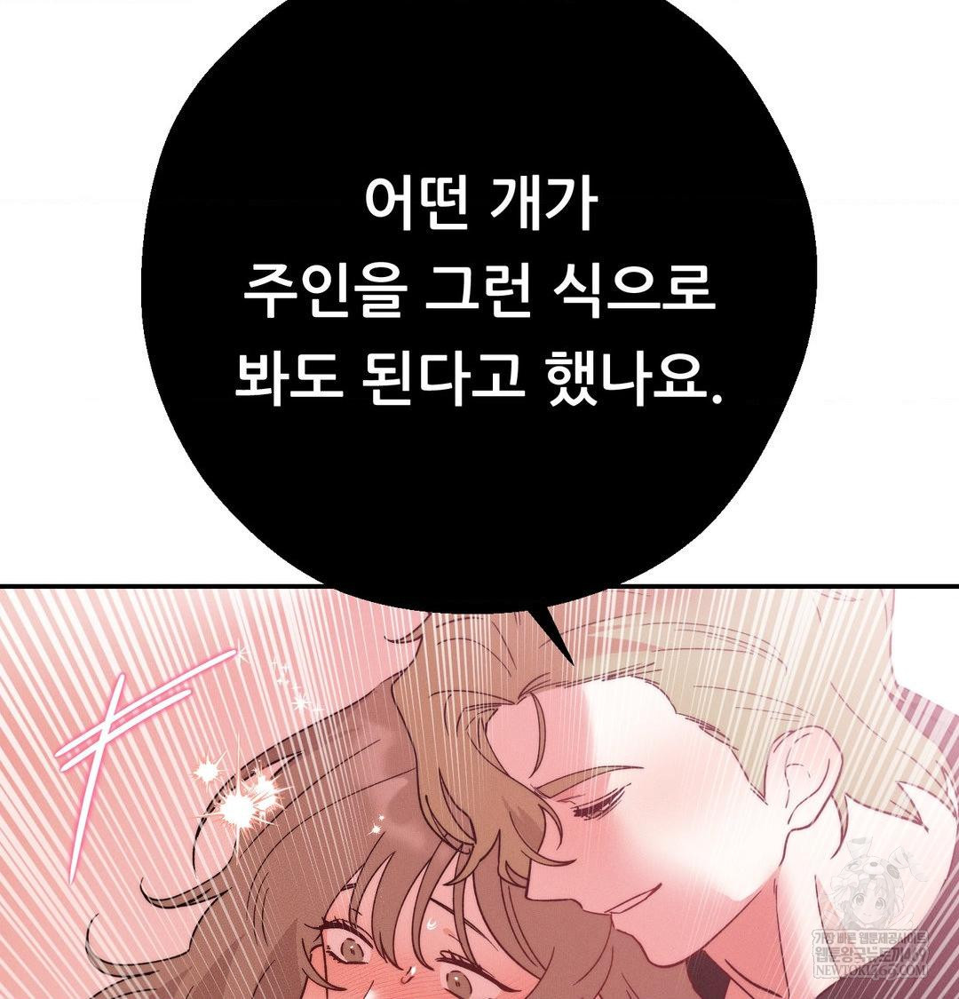 Happily Forever After Raw Chapter 10 - Page 40