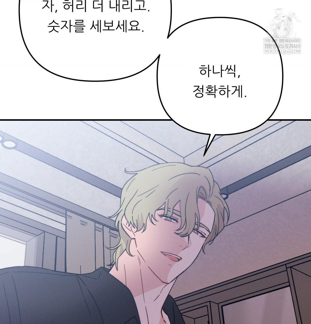 Happily Forever After Raw Chapter 10 - Page 53