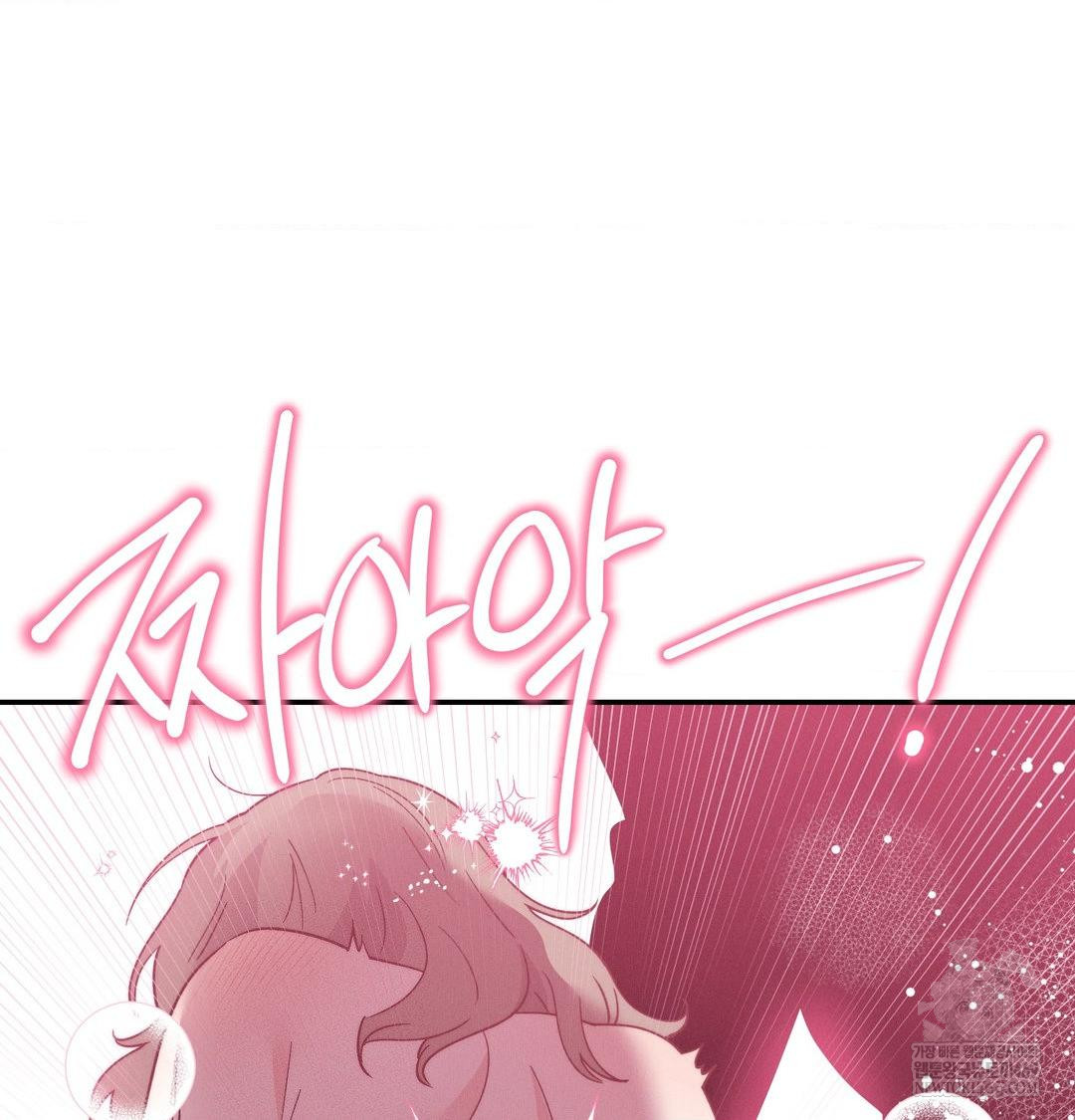 Happily Forever After Raw Chapter 10 - Page 66