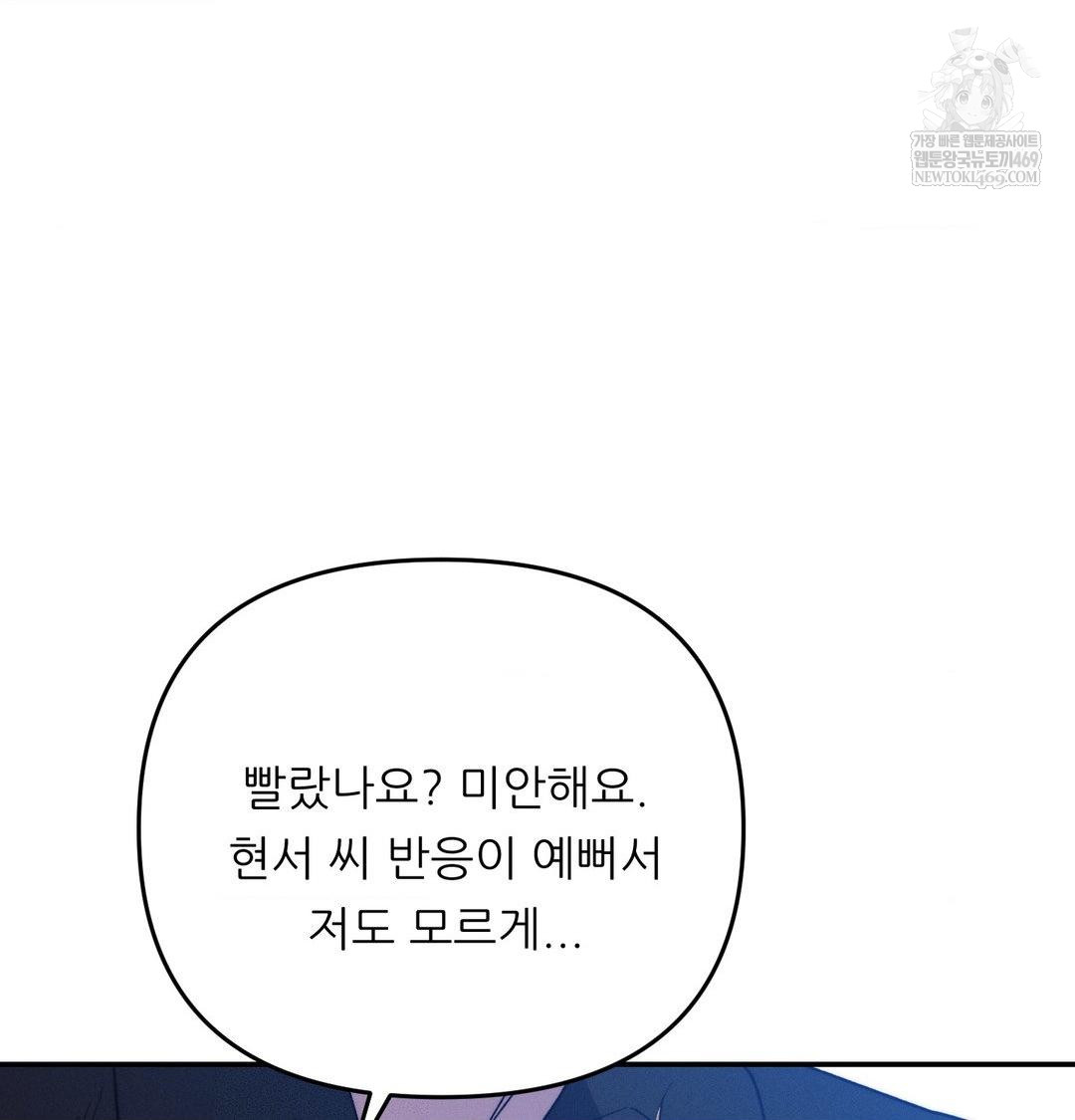 Happily Forever After Raw Chapter 10 - Page 69