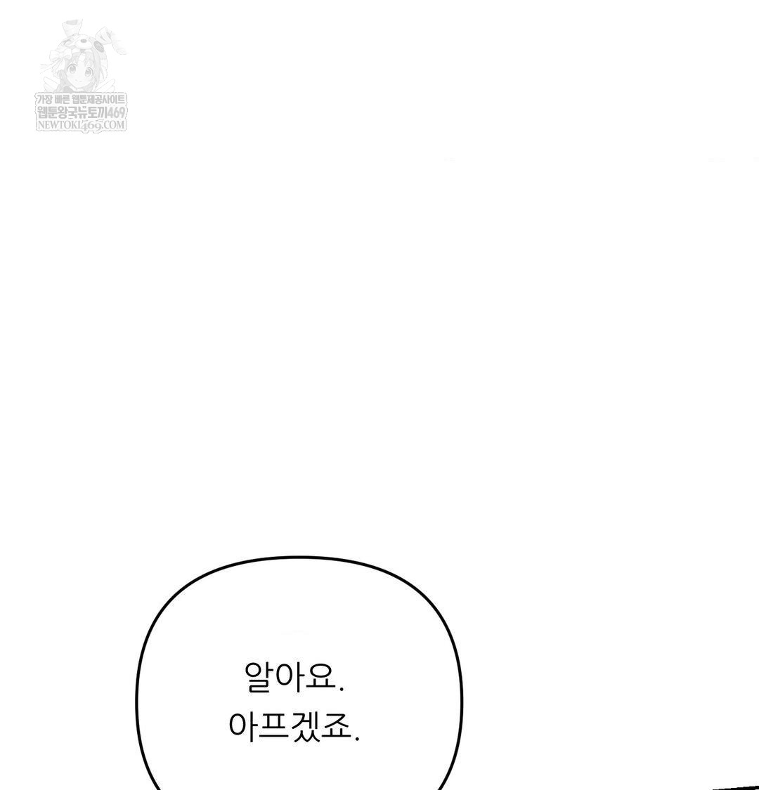 Happily Forever After Raw Chapter 10 - Page 72