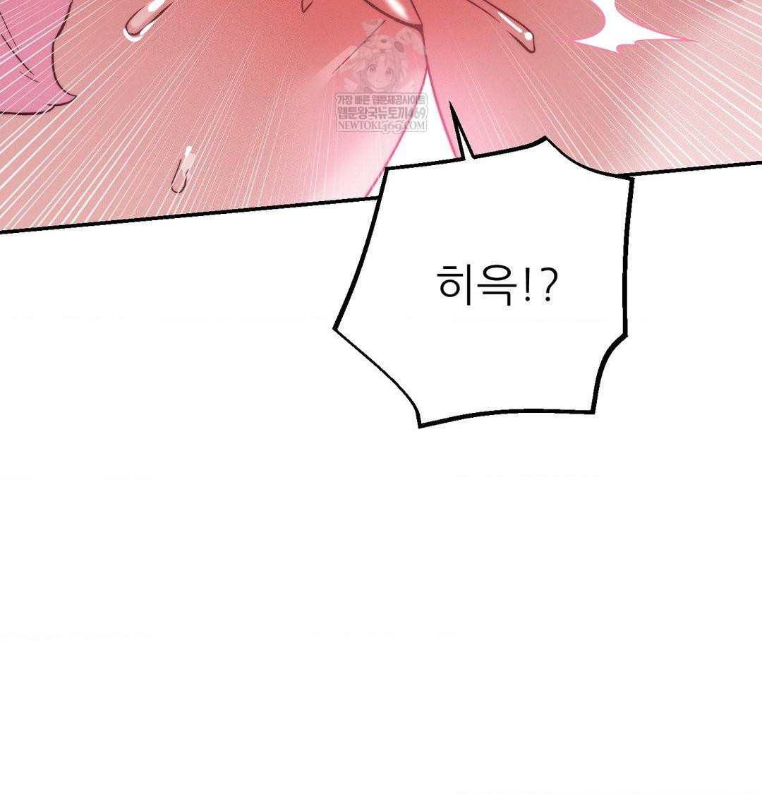 Happily Forever After Raw Chapter 10 - Page 74