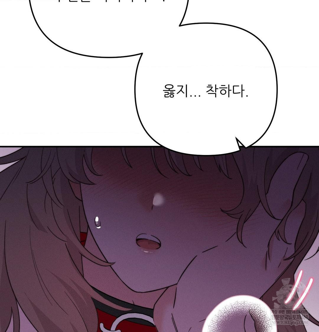 Happily Forever After Raw Chapter 10 - Page 84