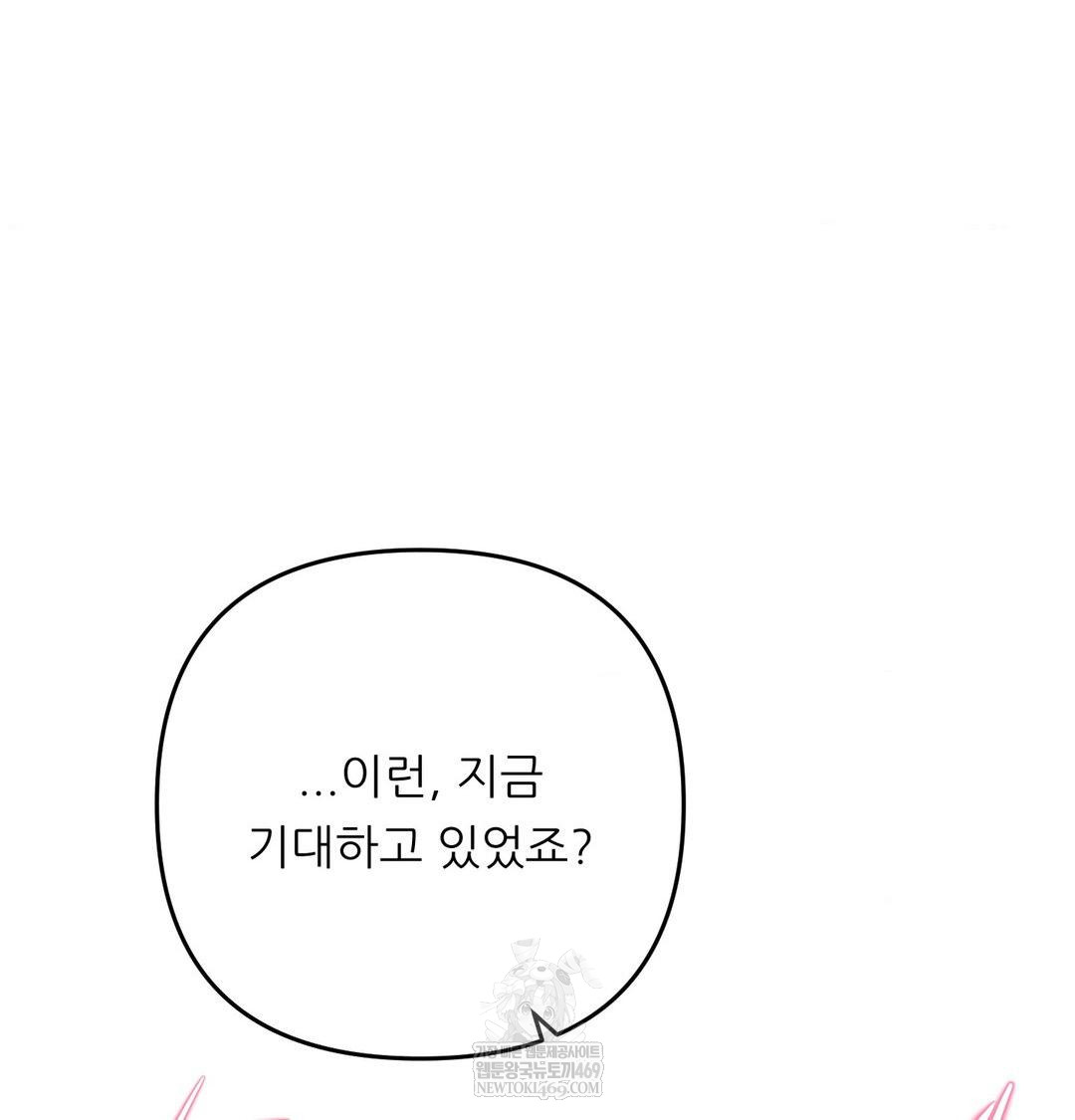 Happily Forever After Raw Chapter 10 - Page 89